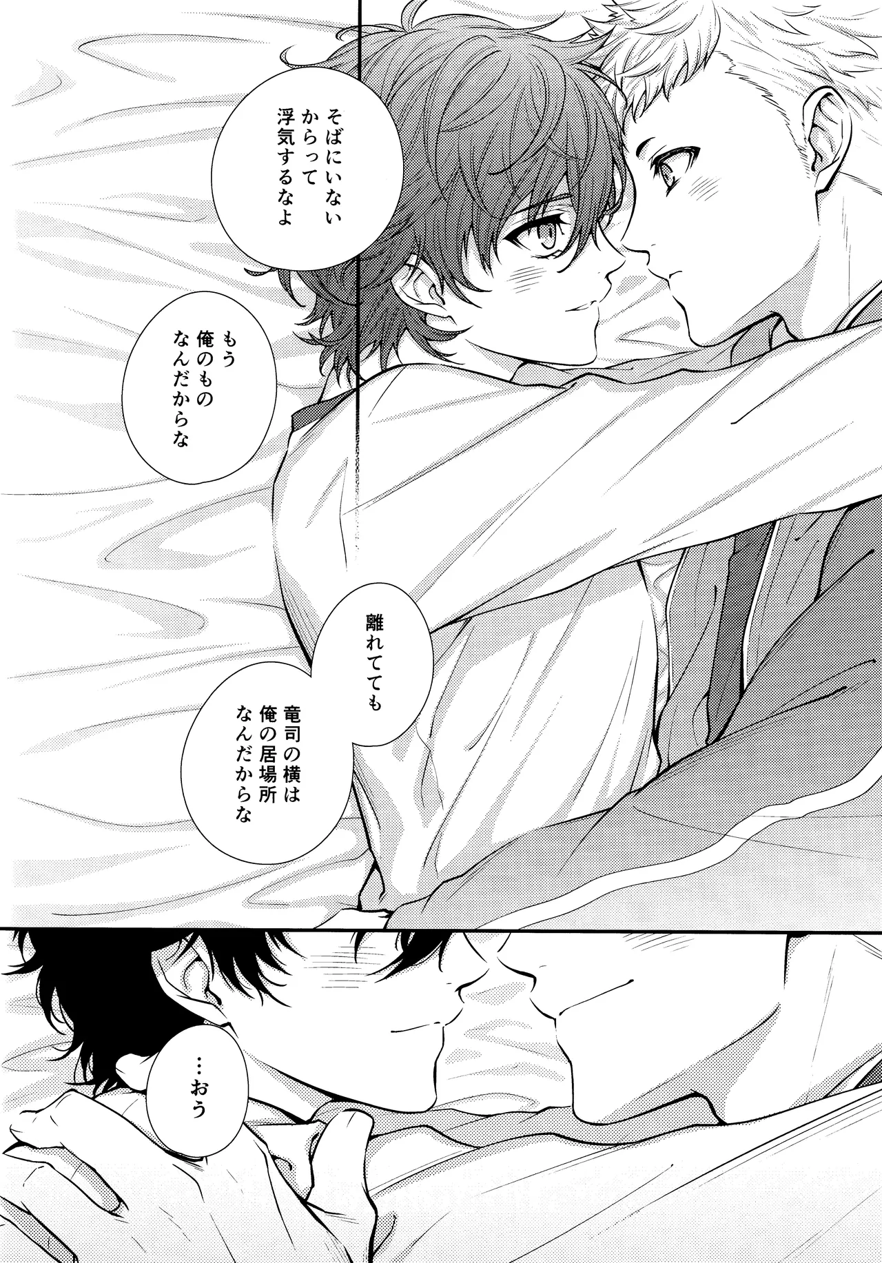 Crush on you! page 40 featuring akira kurusu persona 5 parody - frottage anal hentai manga - read online free
