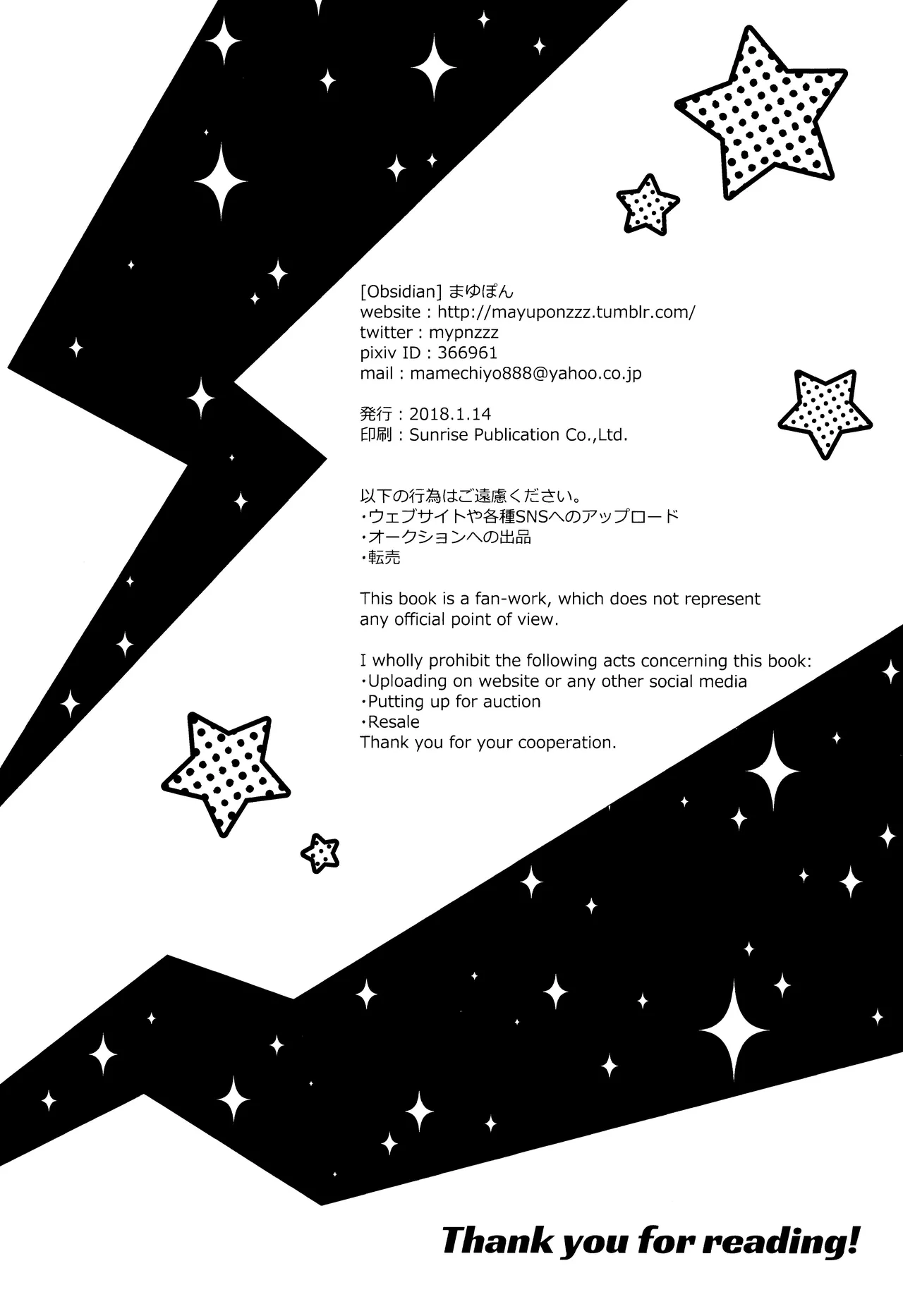 Crush on you! page 42 featuring ryuji sakamoto persona 5 parody - anal anal intercourse hentai manga - read online free