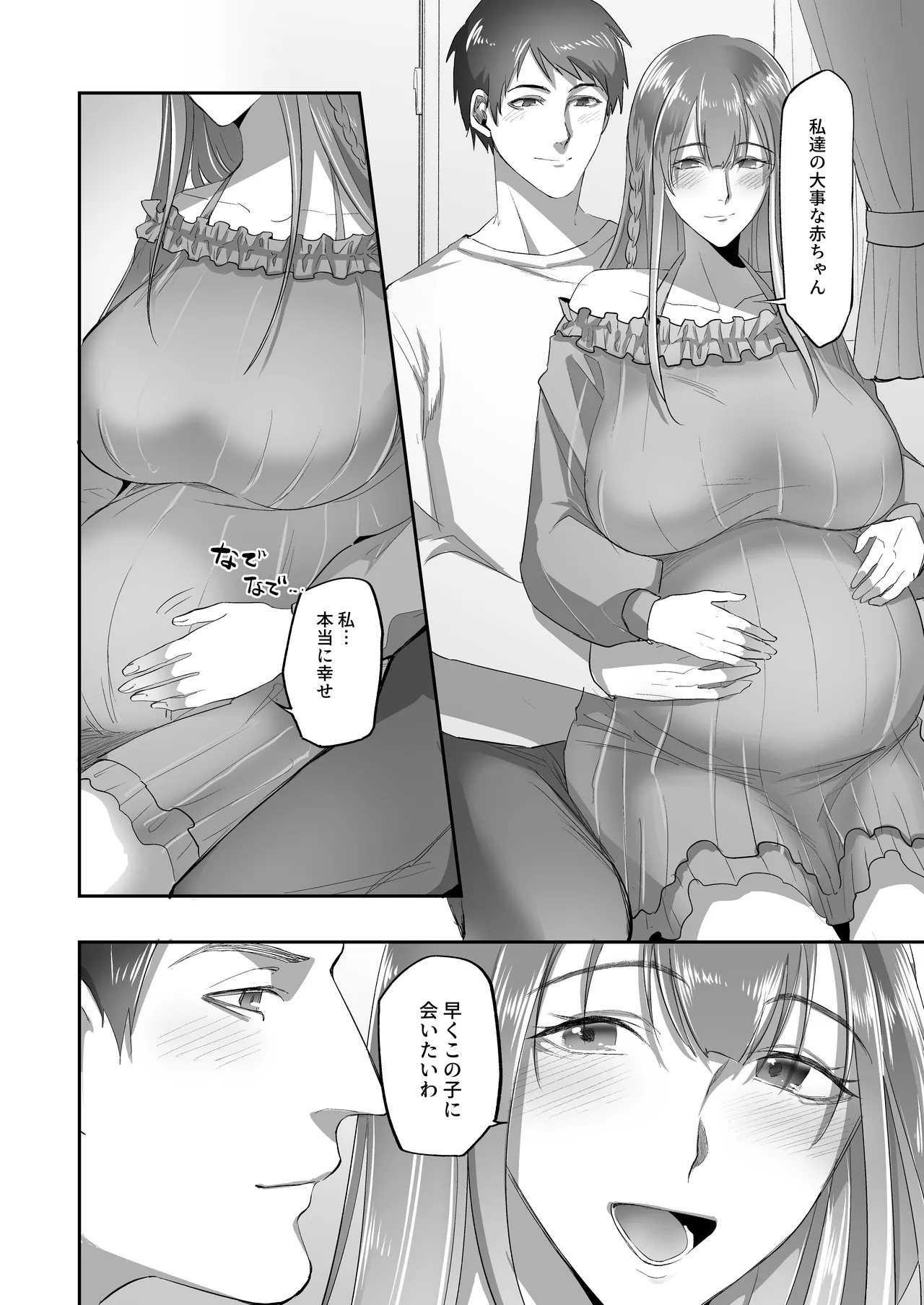 SKEBE♯03 Hyoui/TSF - Page 17