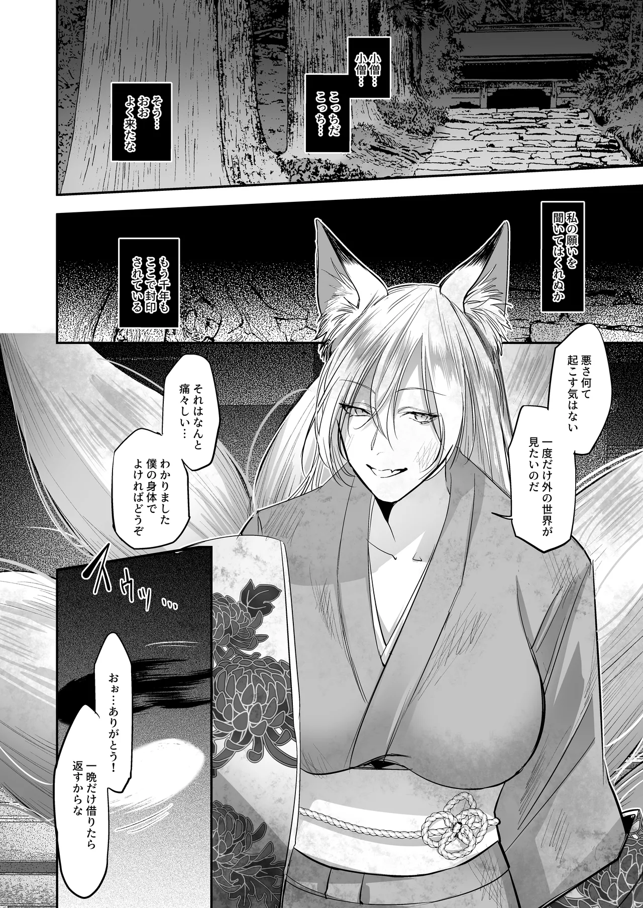 SKEBE♯03 Hyoui/TSF page 29 featuring tsunade naruto parody - nakadashi beauty mark hentai manga - read online free