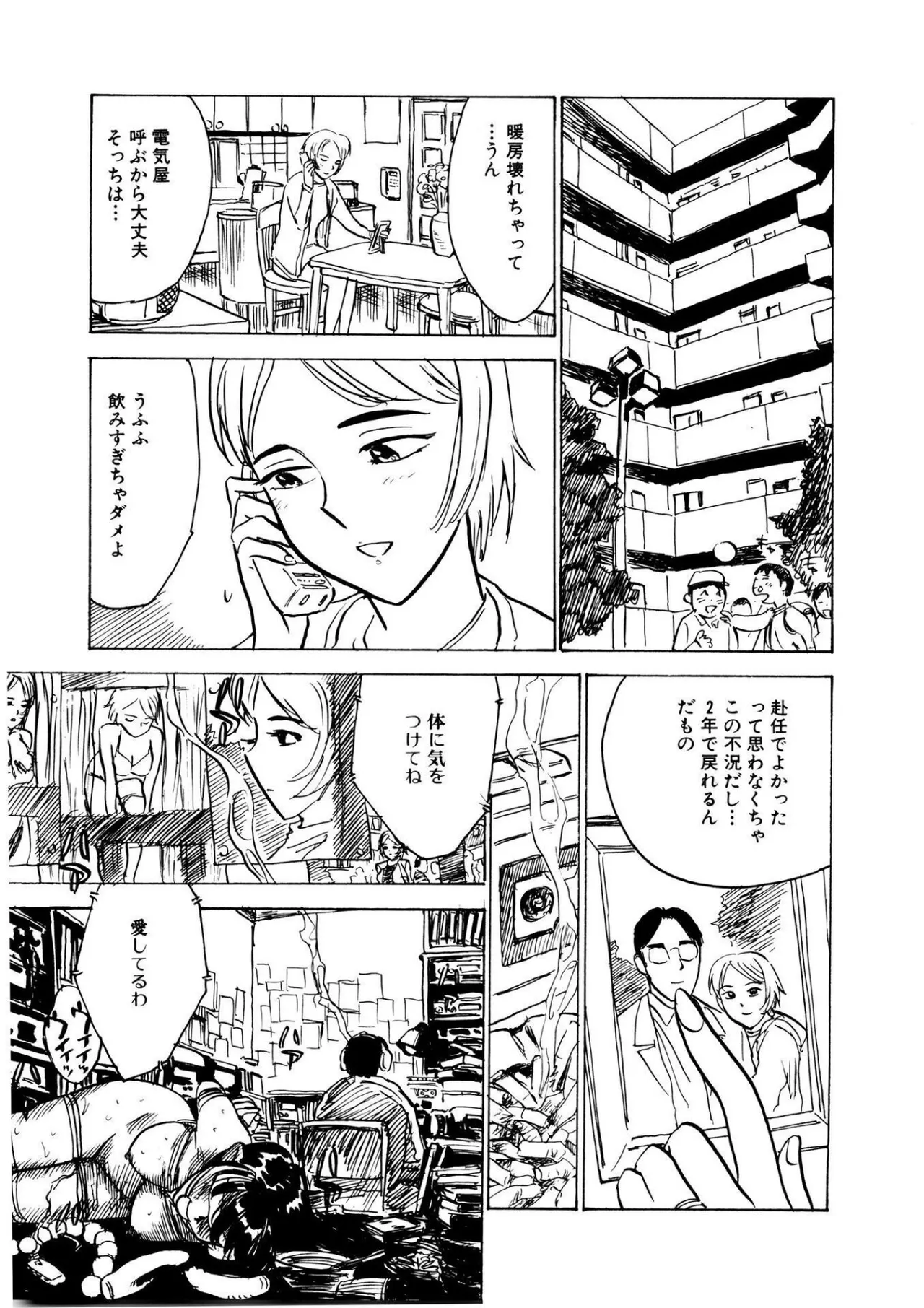 Kairaku no Sono - Garden of Pleasure page 101 - uncensored bondage hentai manga - read online free