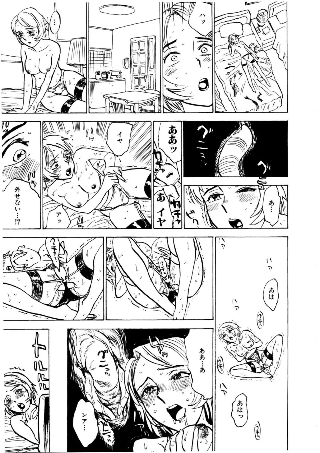 Kairaku no Sono - Garden of Pleasure page 115 - uncensored bondage hentai manga - read online free