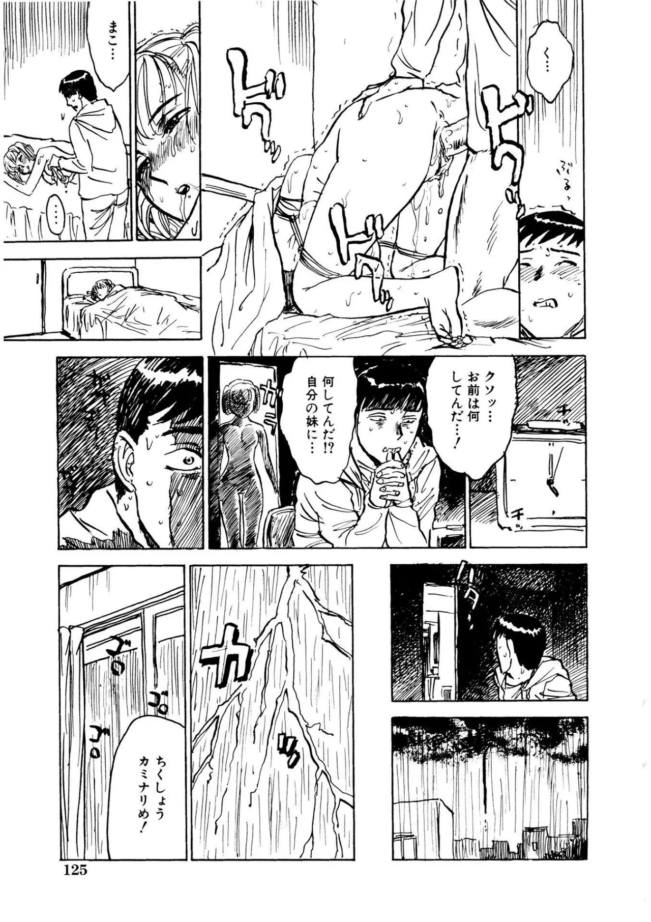 Kairaku no Sono - Garden of Pleasure page 125 - bdsm gag hentai manga - read online free