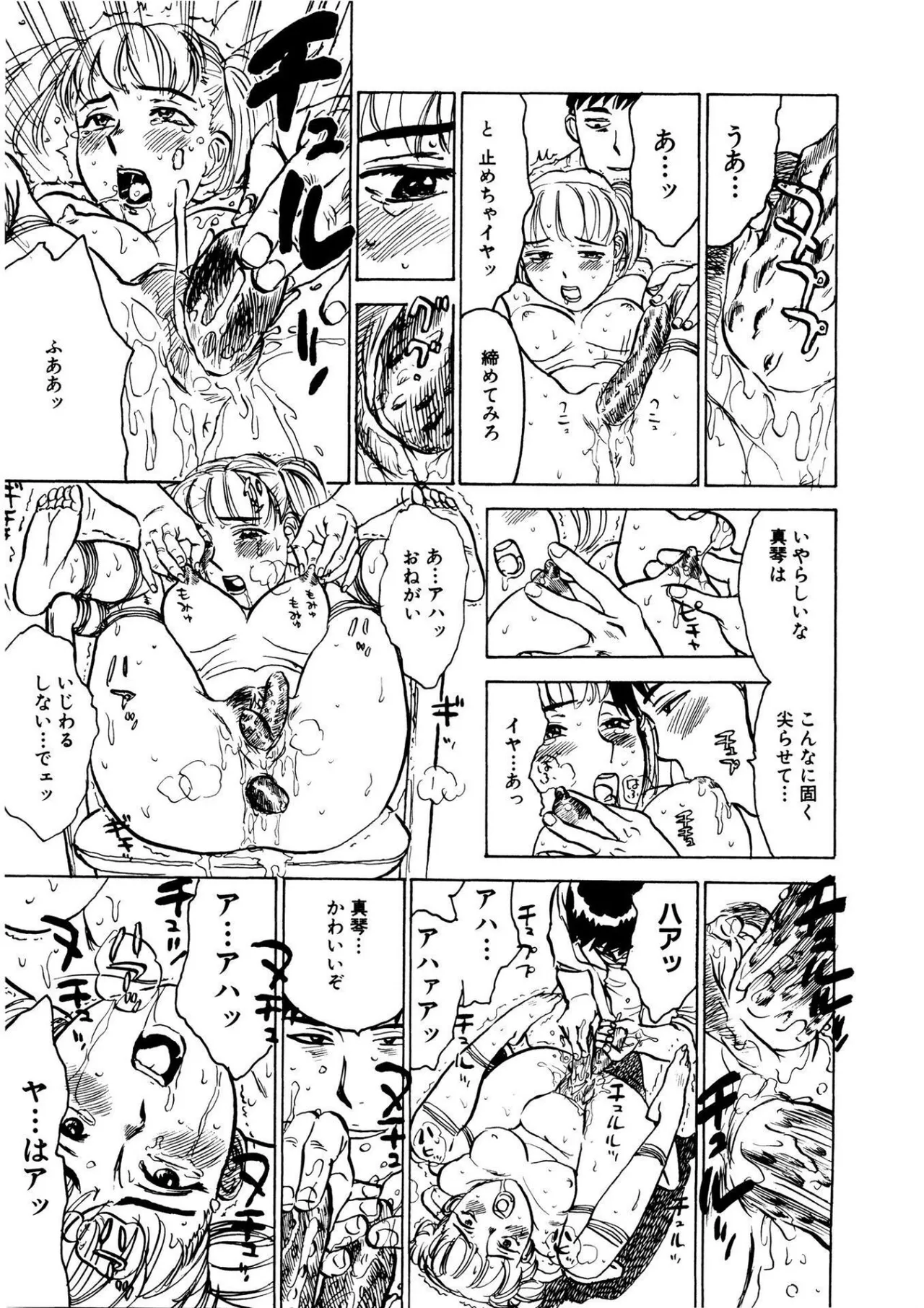 Kairaku no Sono - Garden of Pleasure page 129 - uncensored bondage hentai manga - read online free