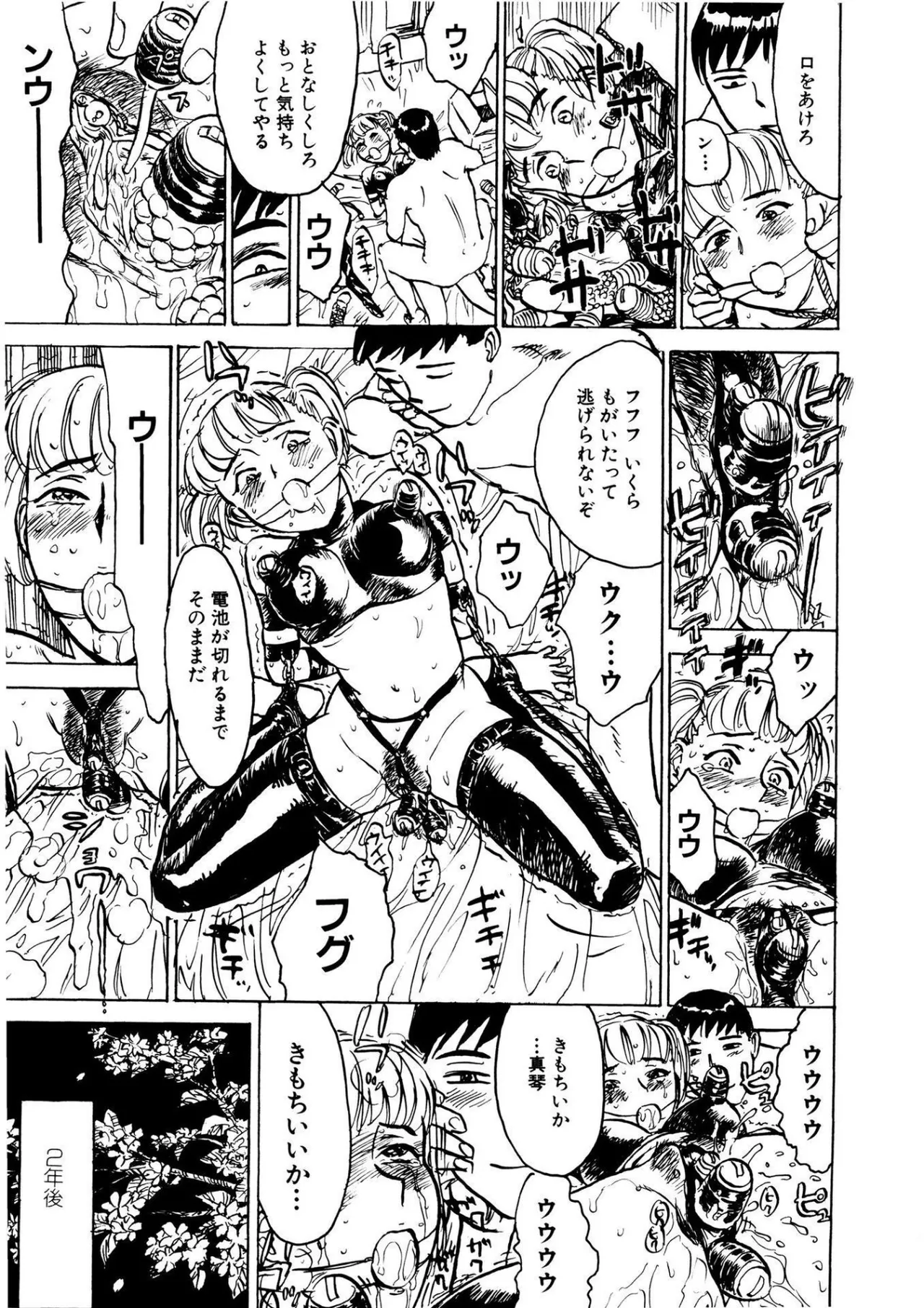 Kairaku no Sono - Garden of Pleasure page 131 - bdsm gag hentai manga - read online free