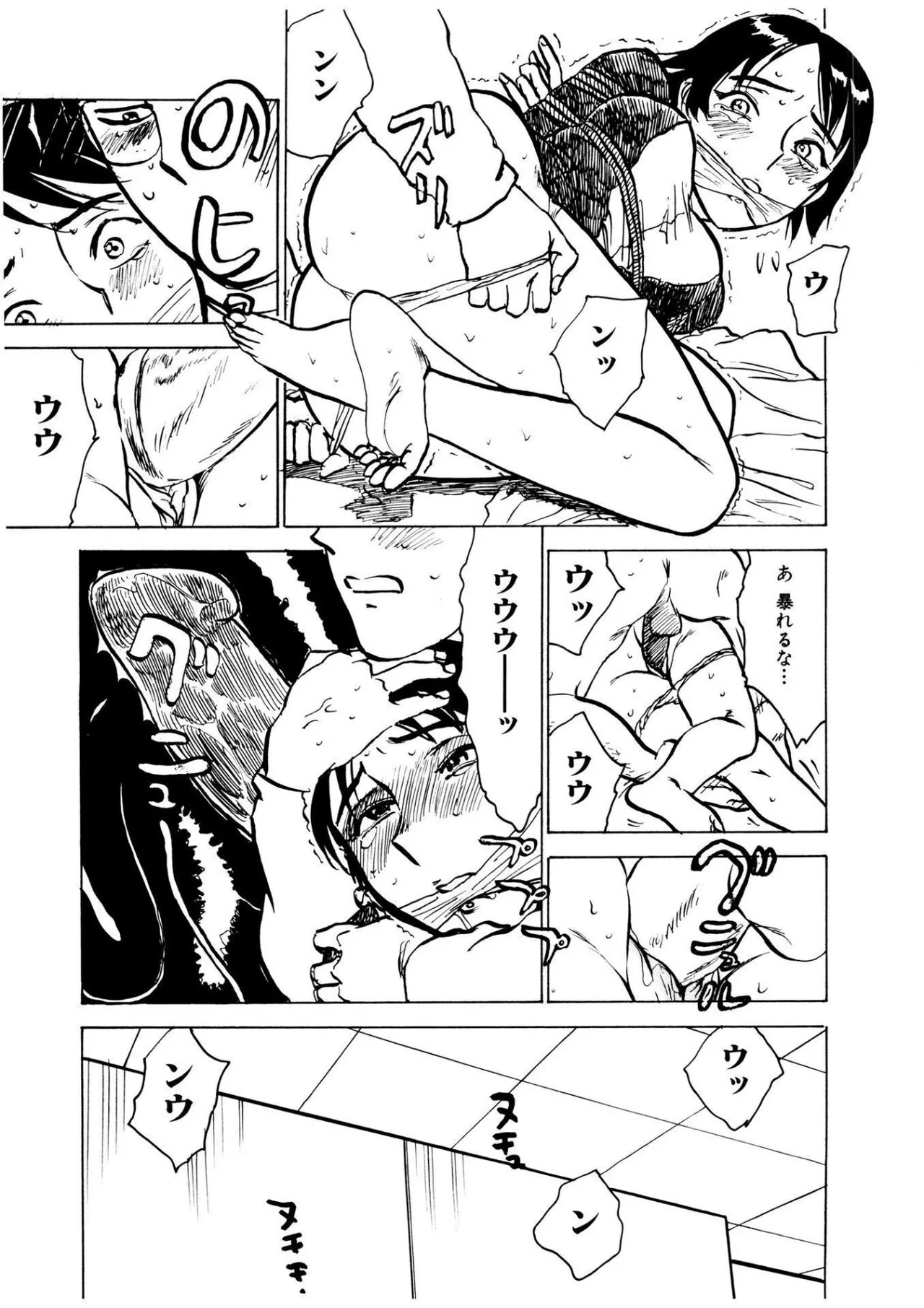 Kairaku no Sono - Garden of Pleasure page 139 - uncensored bondage hentai manga - read online free