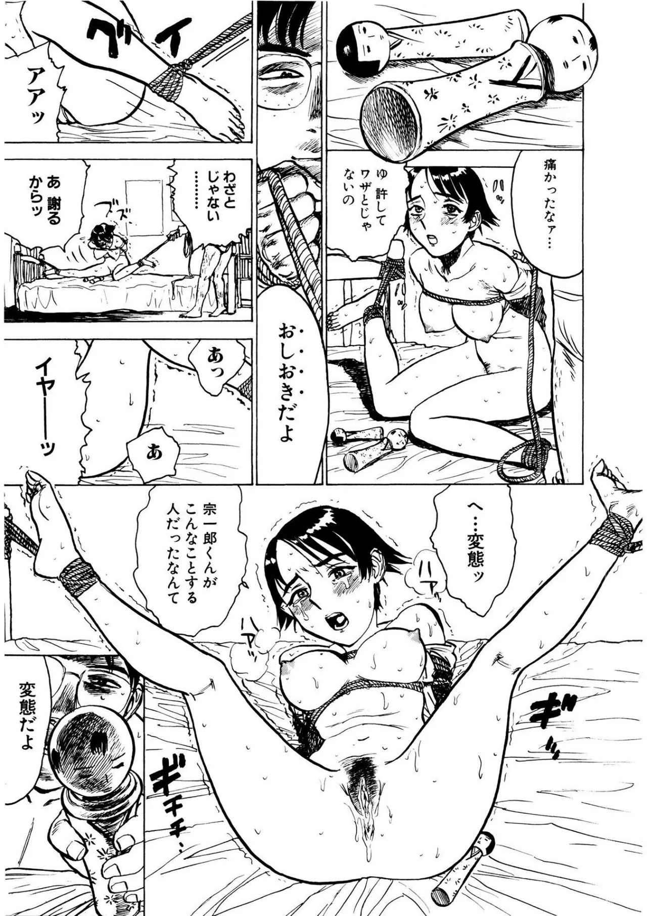 Kairaku no Sono - Garden of Pleasure page 143 - bdsm gag hentai manga - read online free