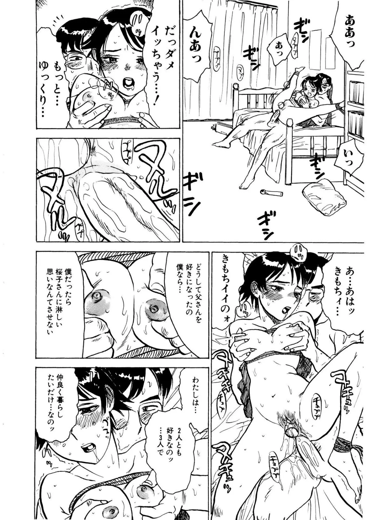 Kairaku no Sono - Garden of Pleasure page 146 - uncensored bondage hentai manga - read online free