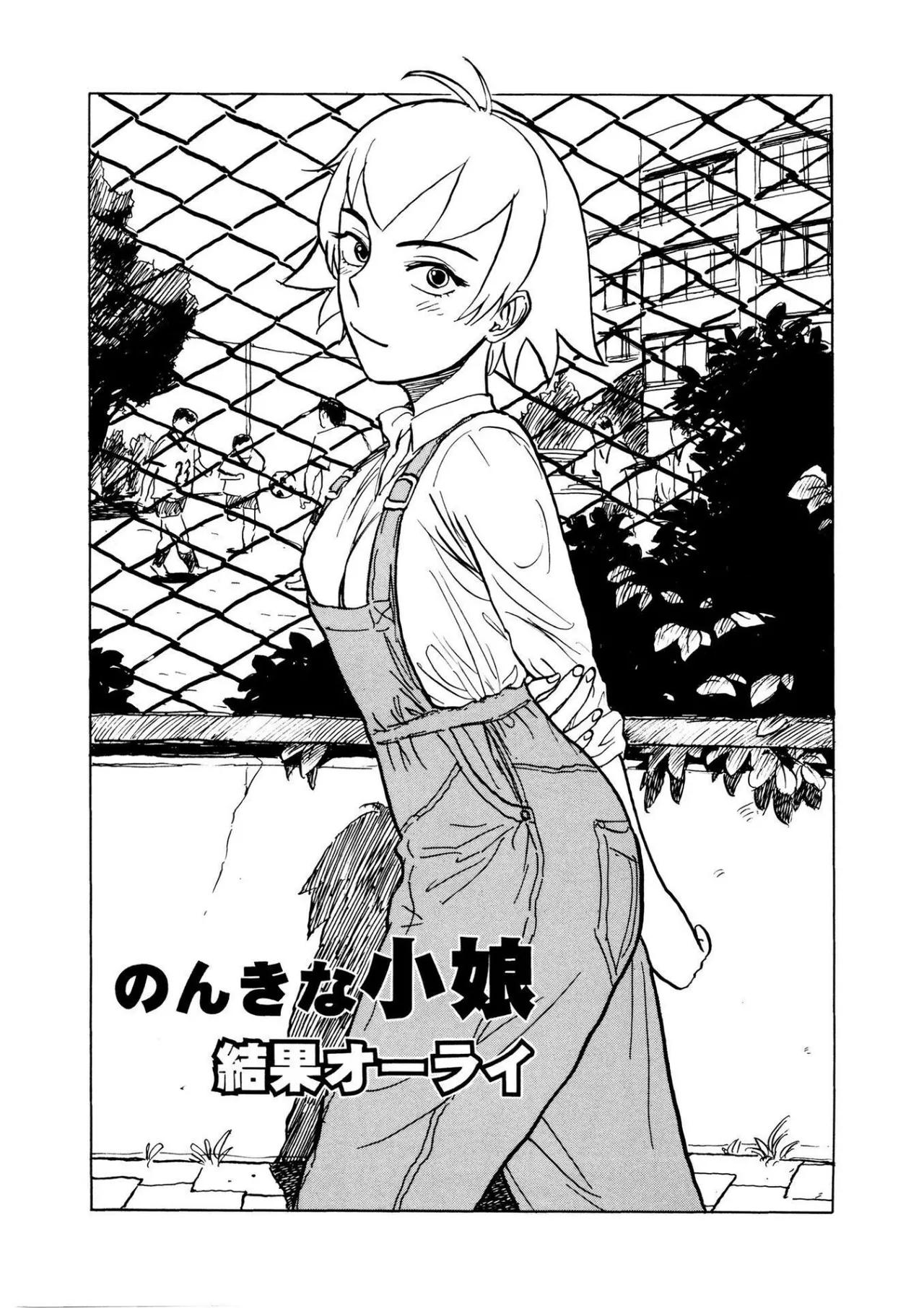 Kairaku no Sono - Garden of Pleasure page 149 - bdsm gag hentai manga - read online free