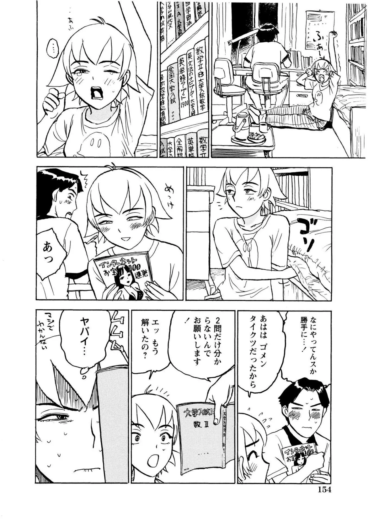 Kairaku no Sono - Garden of Pleasure page 154 - bdsm gag hentai manga - read online free