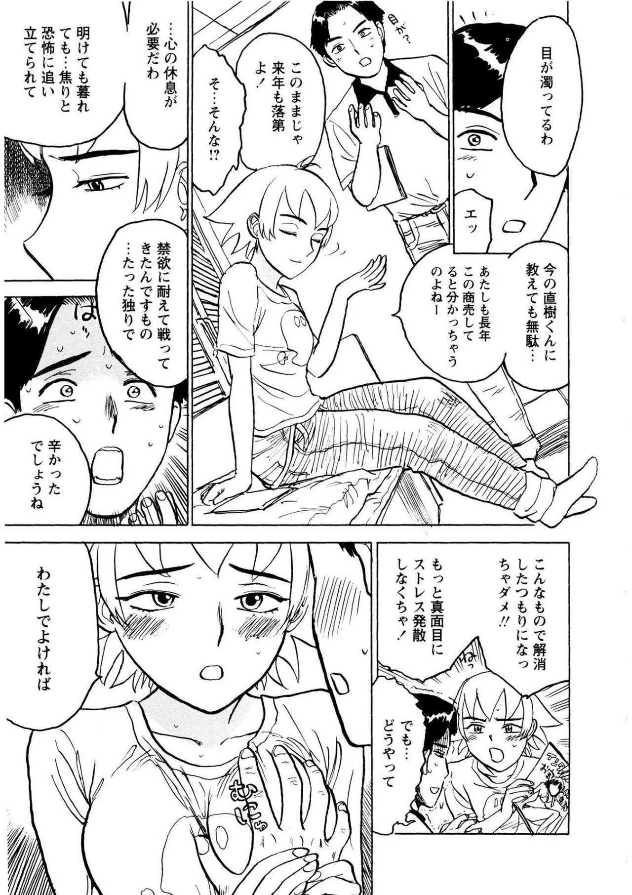 Kairaku no Sono - Garden of Pleasure page 155 - bdsm gag hentai manga - read online free