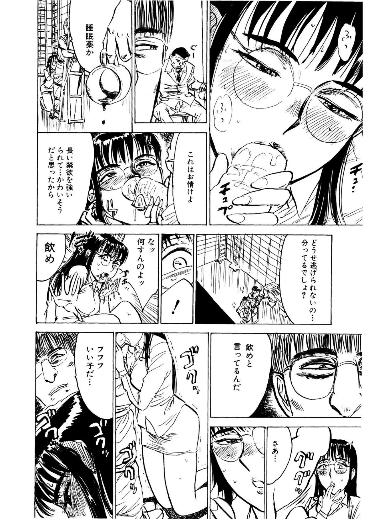 Kairaku no Sono - Garden of Pleasure page 16 - bdsm gag hentai manga - read online free