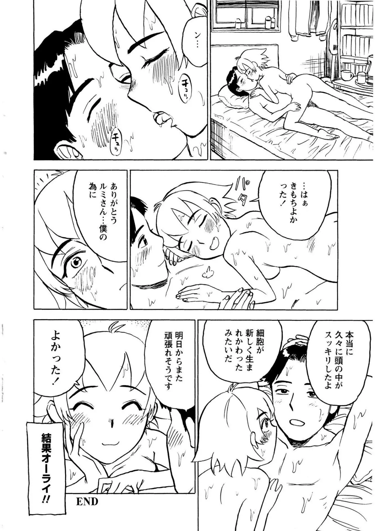 Kairaku no Sono - Garden of Pleasure page 164 - uncensored bondage hentai manga - read online free