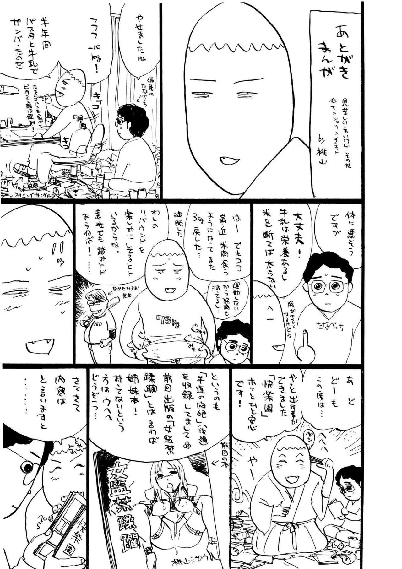 Kairaku no Sono - Garden of Pleasure page 165 - uncensored bondage hentai manga - read online free