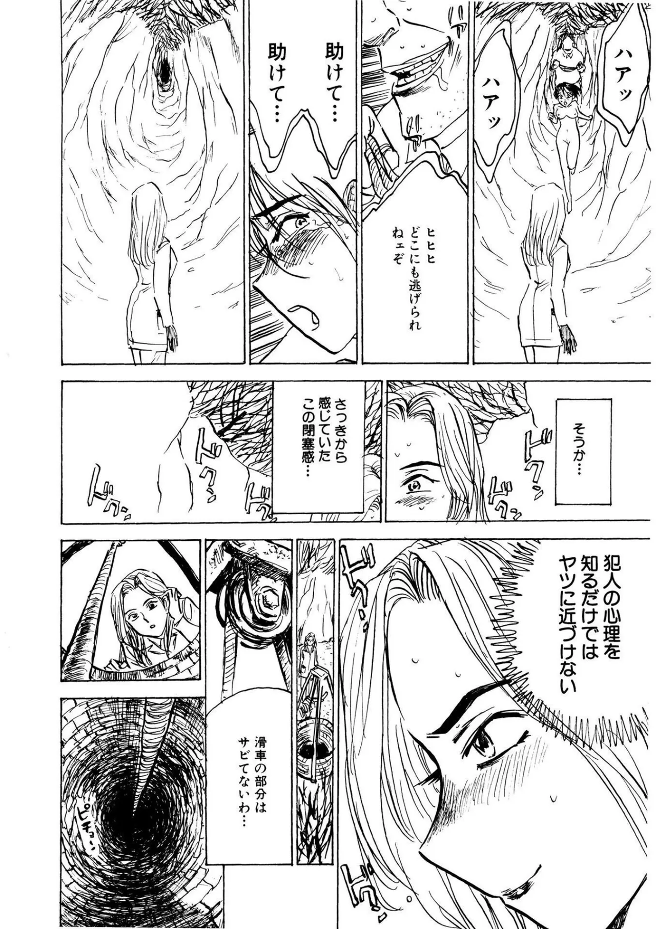 Kairaku no Sono - Garden of Pleasure page 18 - uncensored bondage hentai manga - read online free