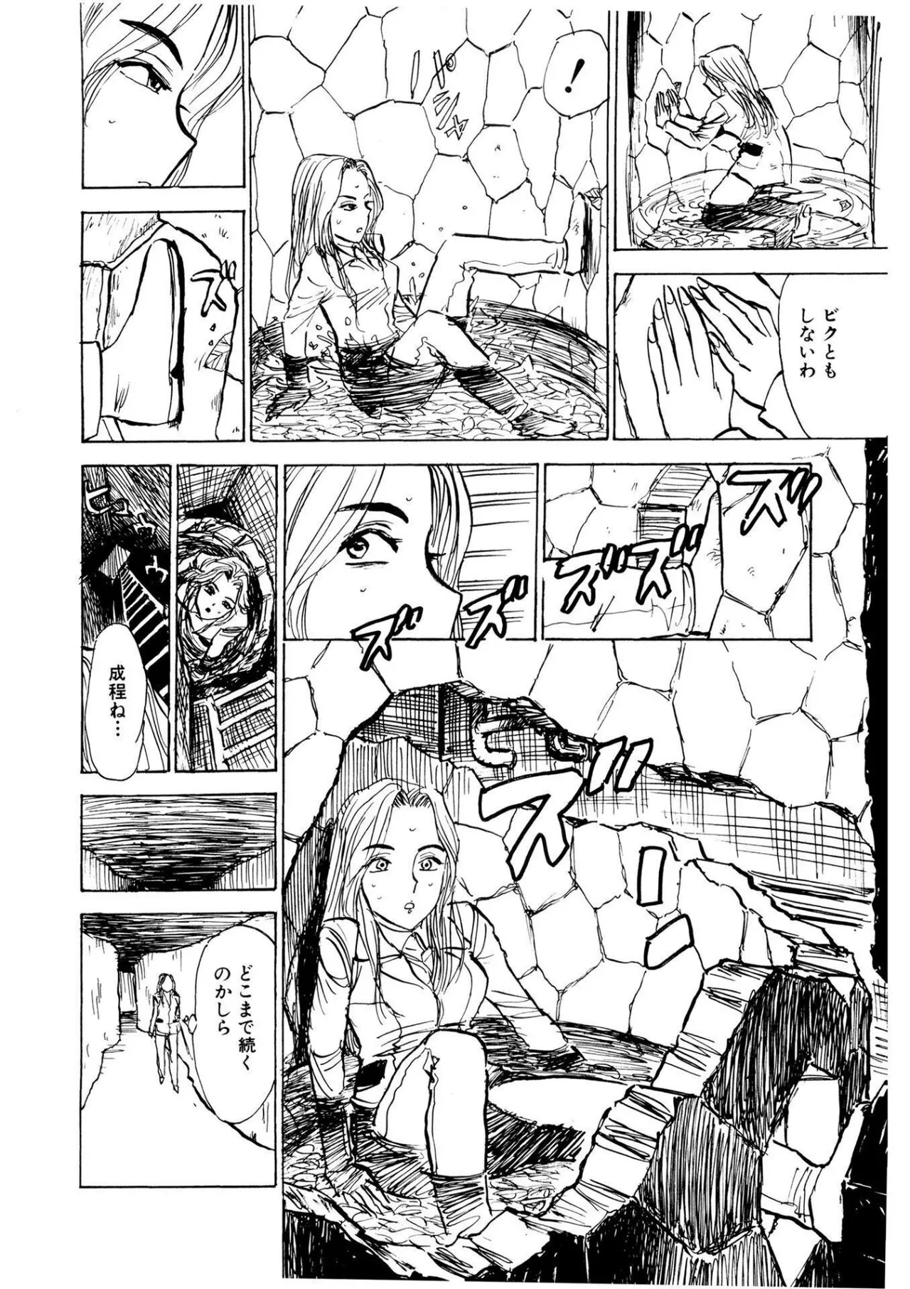 Kairaku no Sono - Garden of Pleasure page 22 - bdsm gag hentai manga - read online free