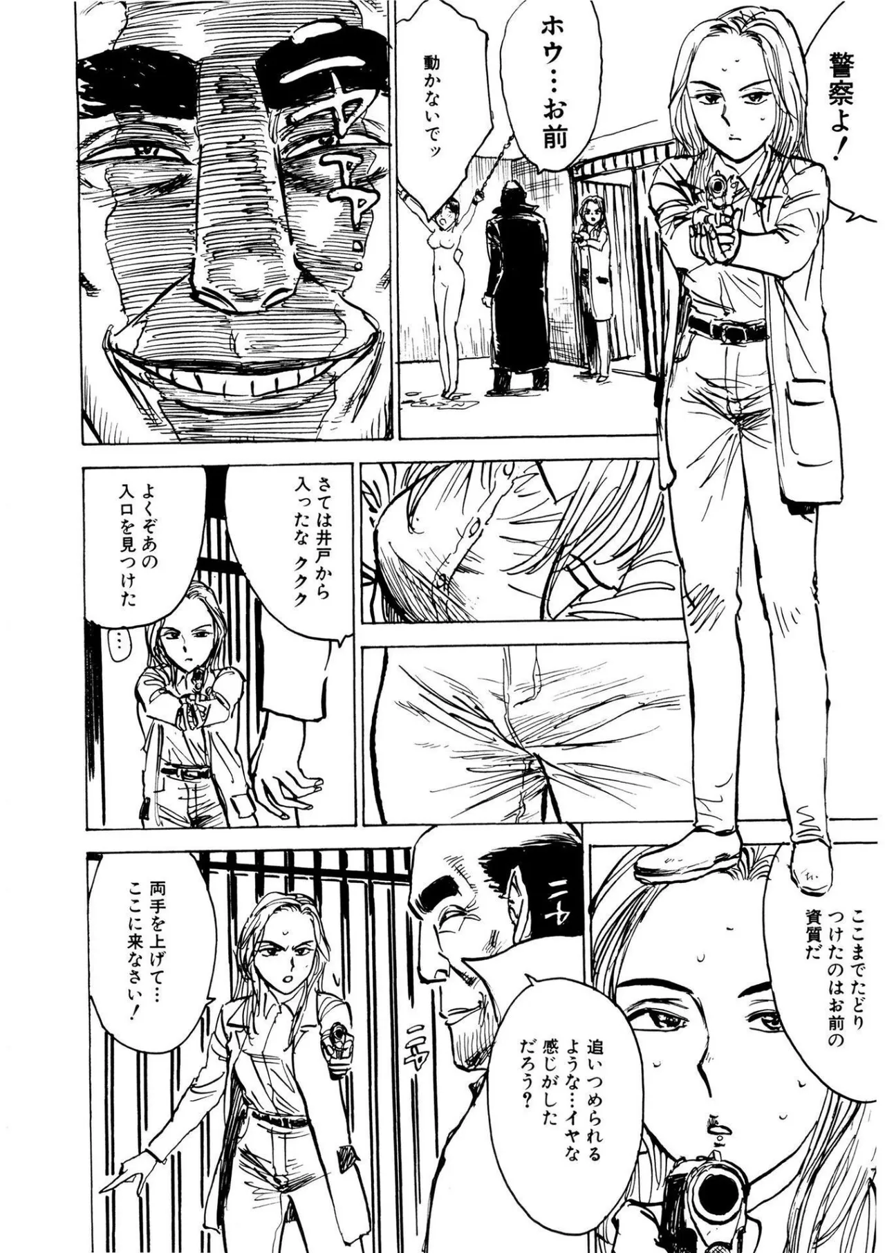 Kairaku no Sono - Garden of Pleasure page 26 - bdsm gag hentai manga - read online free