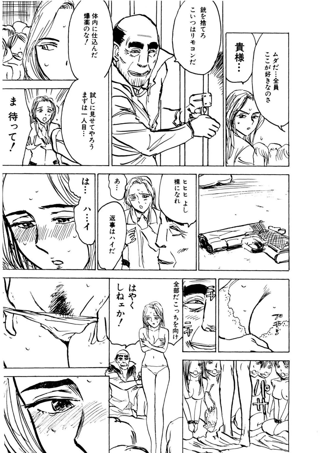 Kairaku no Sono - Garden of Pleasure page 29 - uncensored bondage hentai manga - read online free