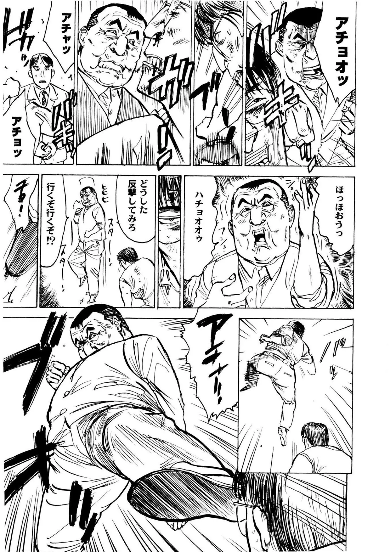 Kairaku no Sono - Garden of Pleasure page 39 - bdsm gag hentai manga - read online free