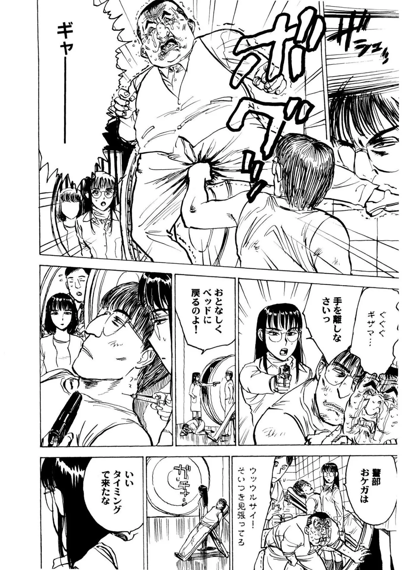 Kairaku no Sono - Garden of Pleasure page 40 - bdsm gag hentai manga - read online free