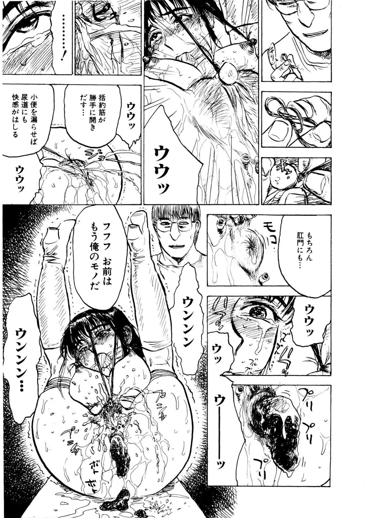 Kairaku no Sono - Garden of Pleasure page 45 - bdsm gag hentai manga - read online free