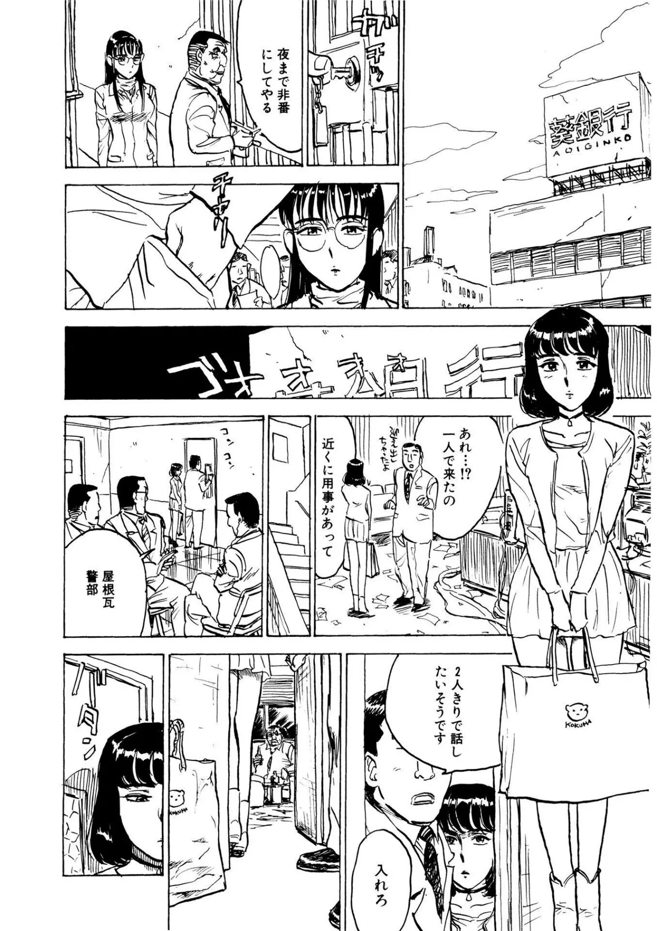 Kairaku no Sono - Garden of Pleasure page 46 - bdsm gag hentai manga - read online free