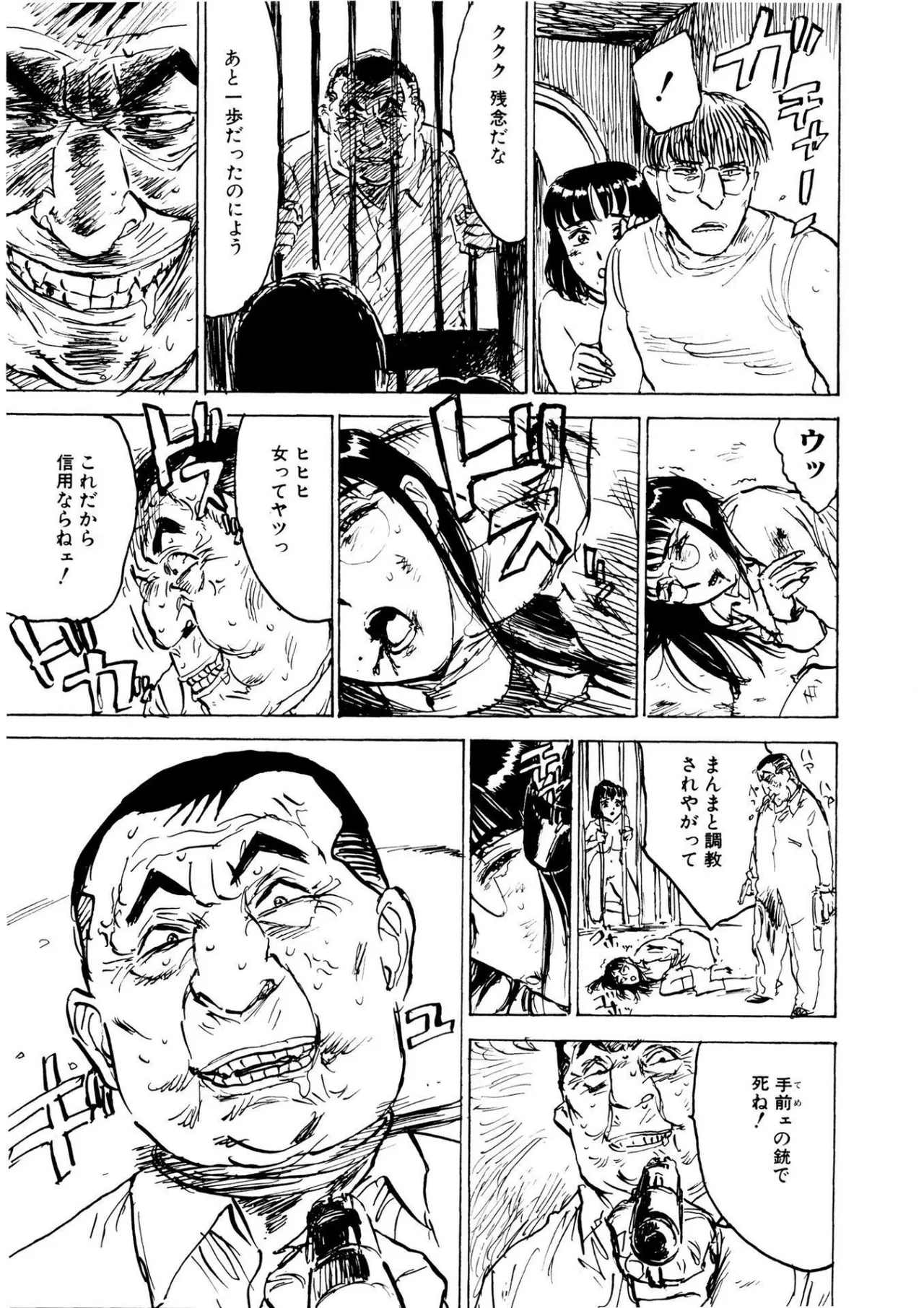 Kairaku no Sono - Garden of Pleasure page 51 - bdsm gag hentai manga - read online free