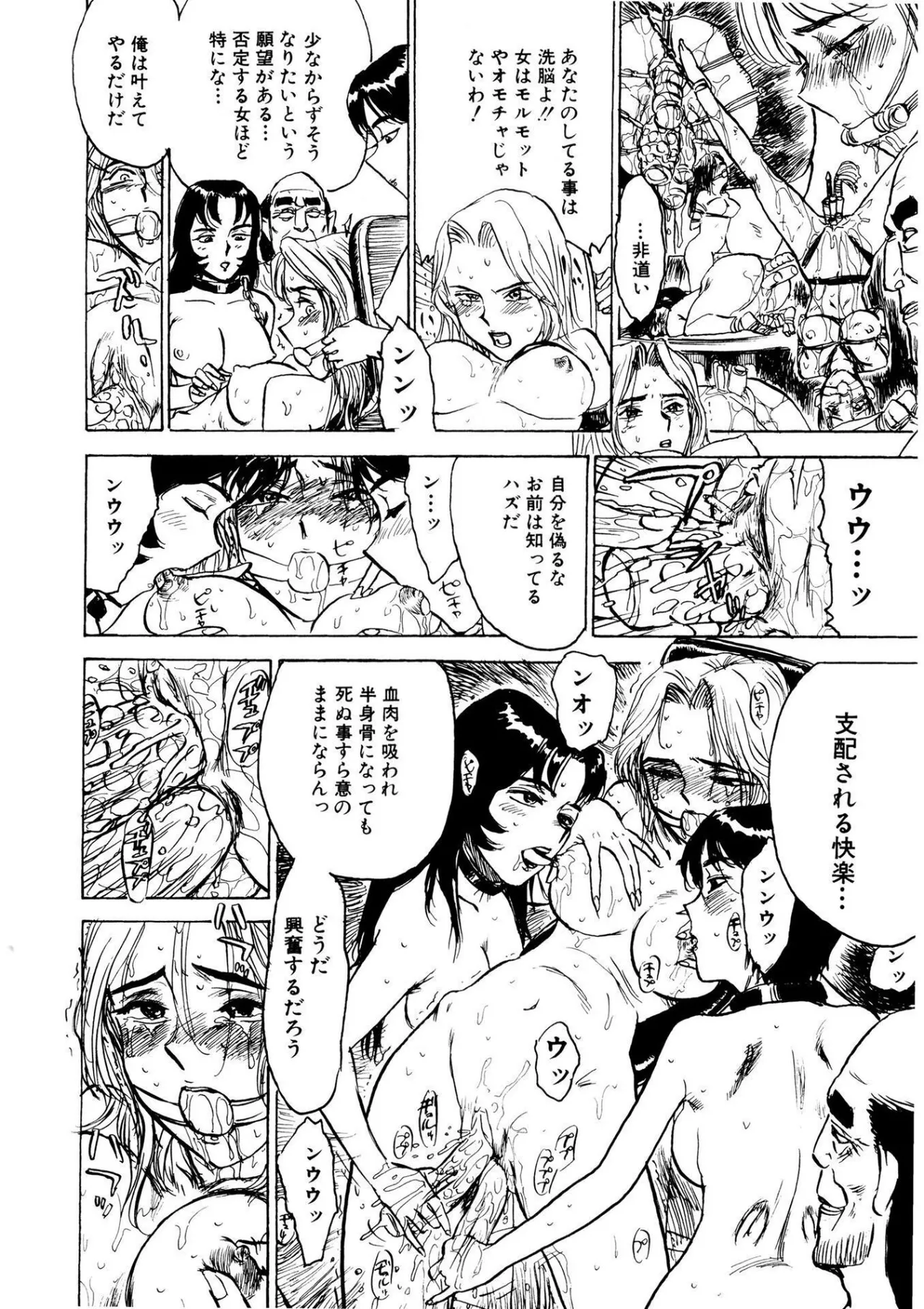 Kairaku no Sono - Garden of Pleasure page 64 - uncensored bondage hentai manga - read online free