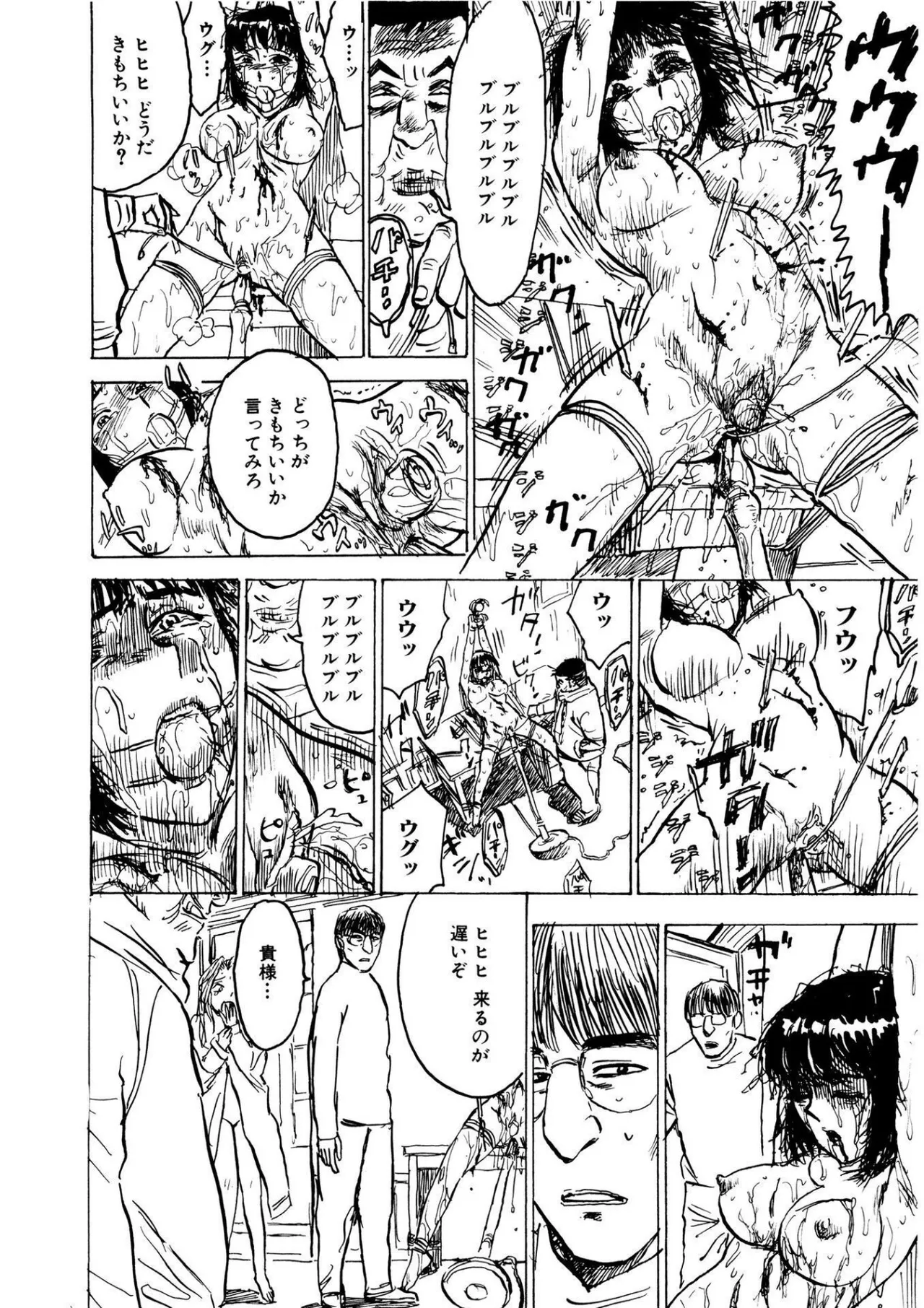 Kairaku no Sono - Garden of Pleasure page 78 - uncensored bondage hentai manga - read online free