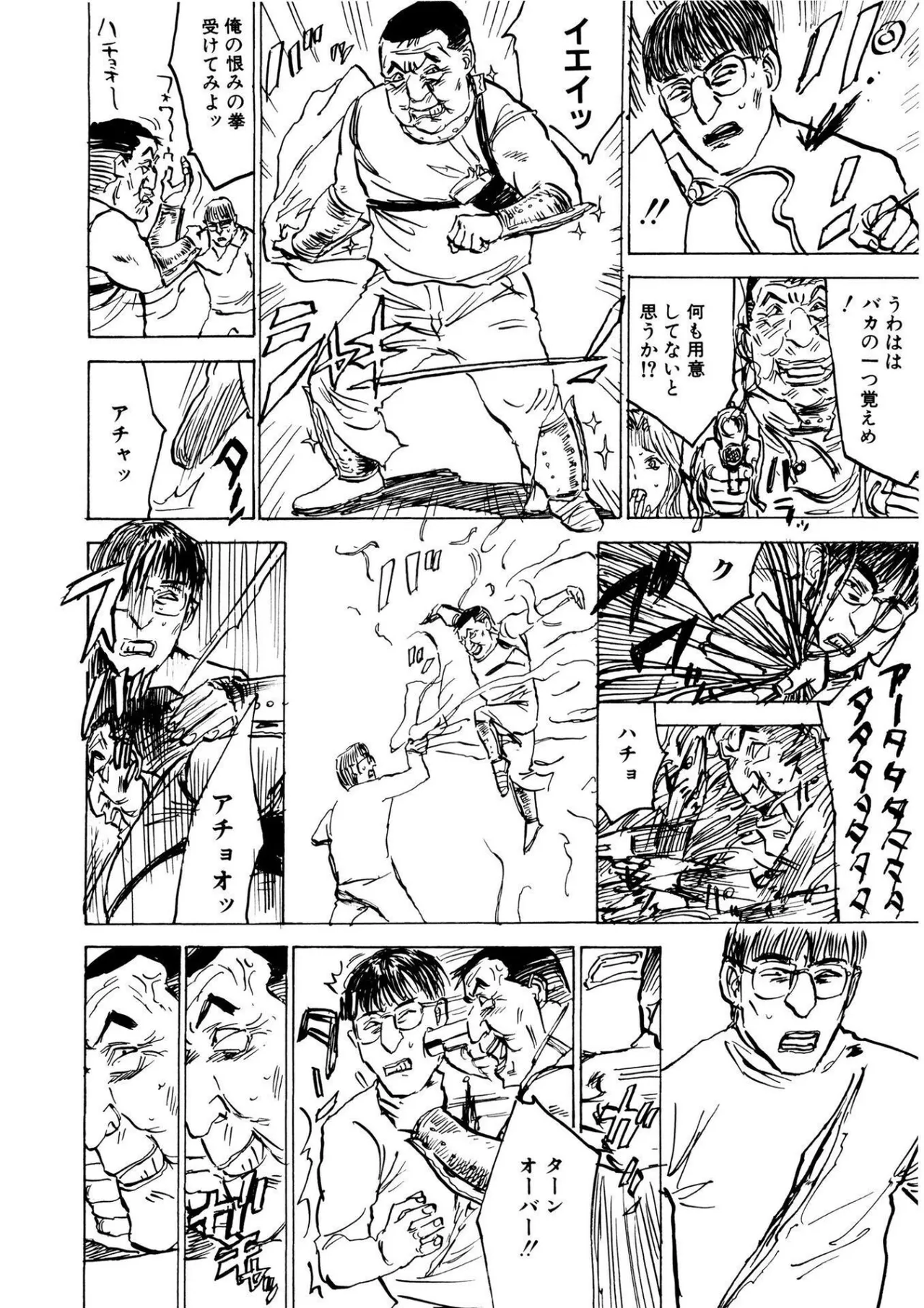 Kairaku no Sono - Garden of Pleasure page 80 - bdsm gag hentai manga - read online free