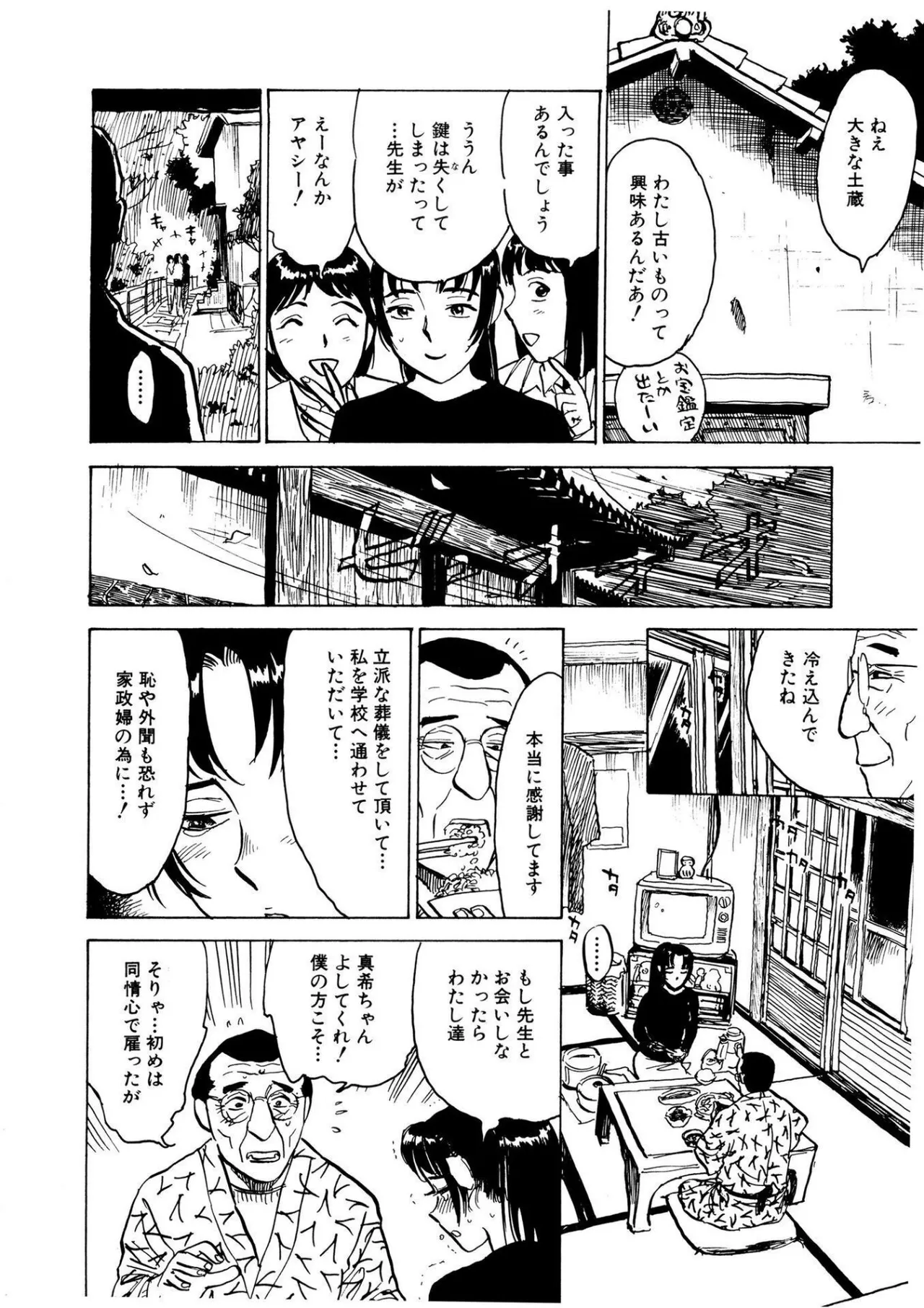 Kairaku no Sono - Garden of Pleasure page 88 - uncensored bondage hentai manga - read online free