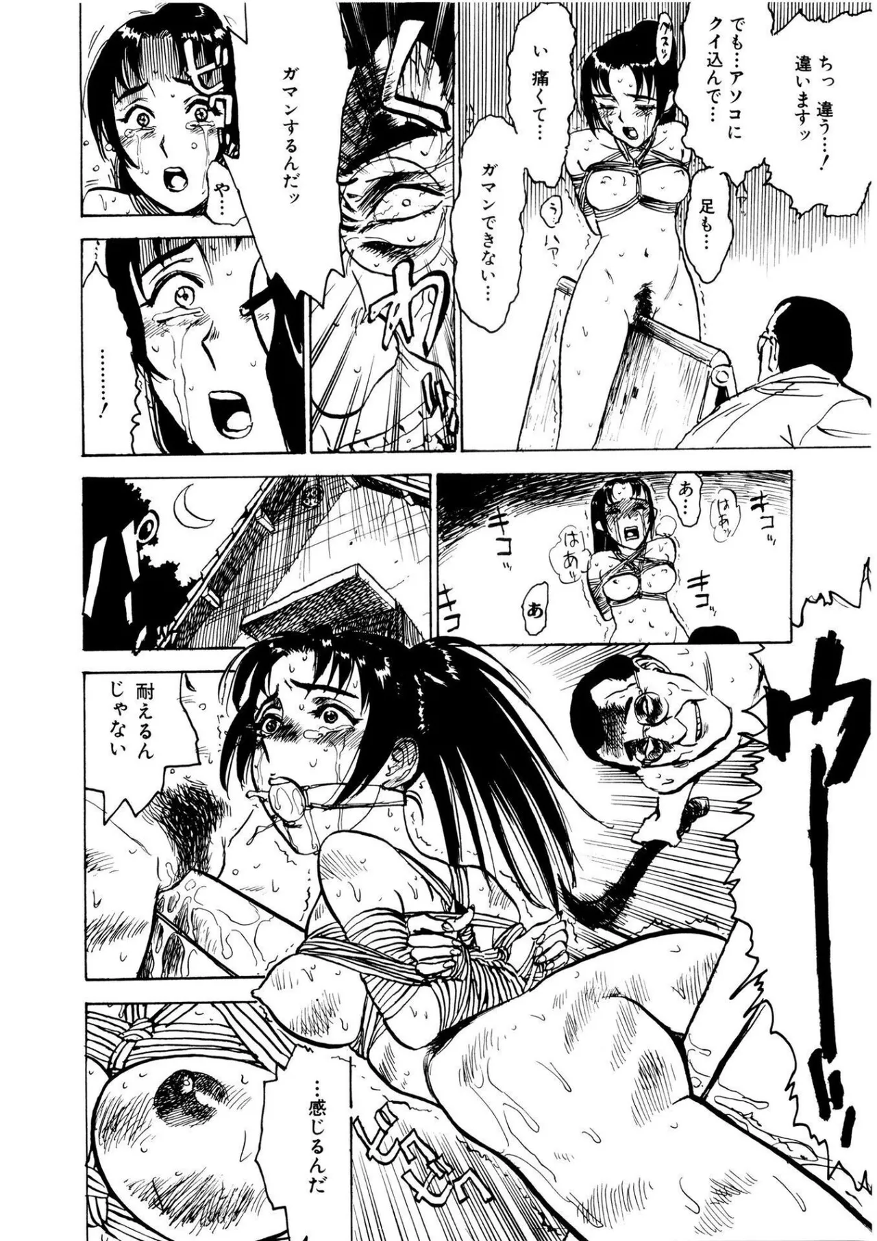 Kairaku no Sono - Garden of Pleasure page 96 - uncensored bondage hentai manga - read online free