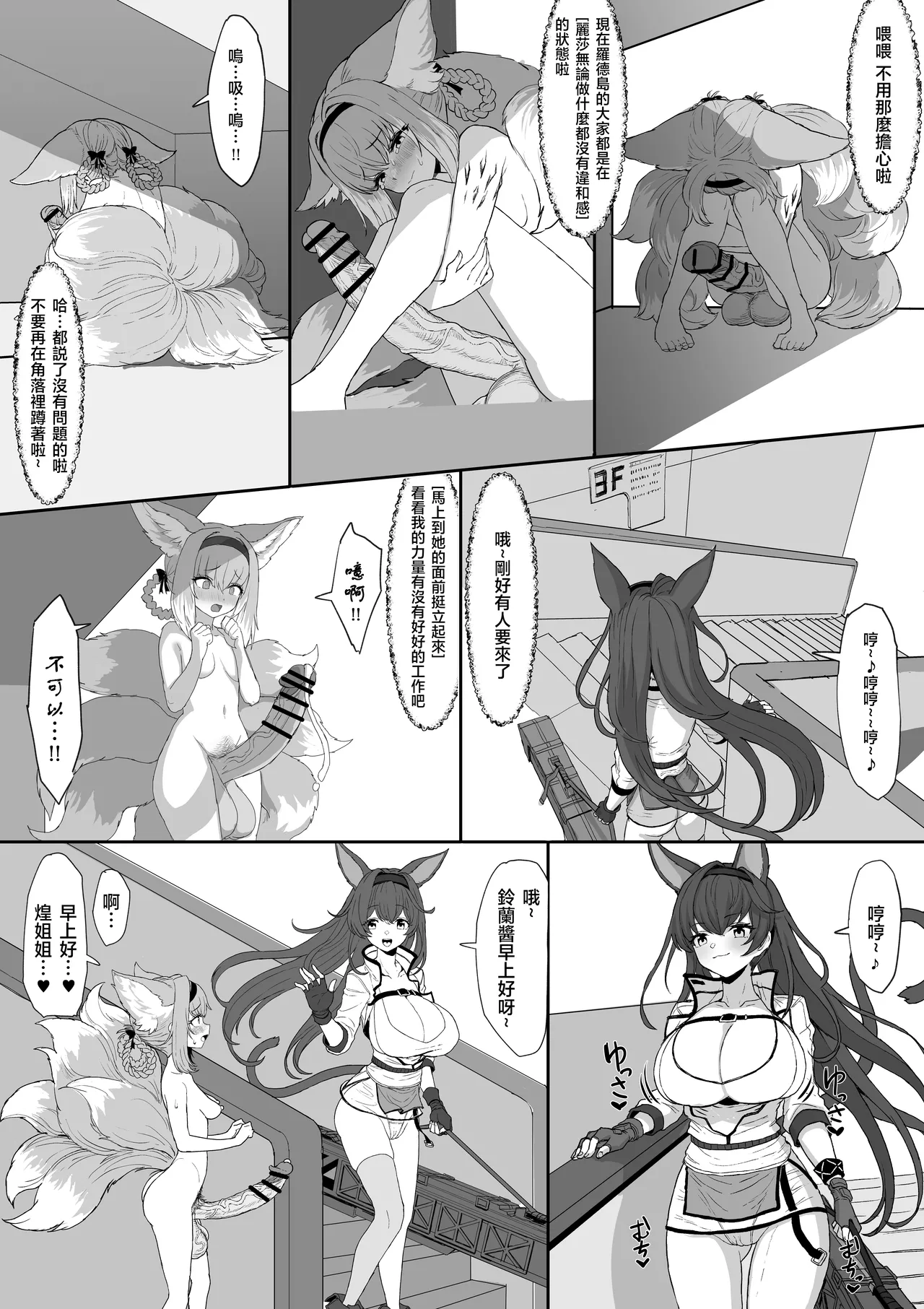Futanari Suzuran-chan 1.5 - Page 25