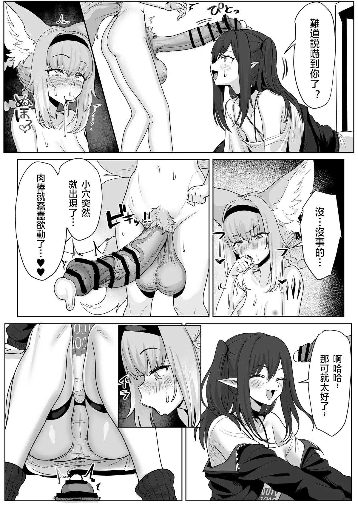 Futanari Suzuran-chan 1.5 page 43 featuring closure arknights parody - futanari big breasts hentai manga - read online free