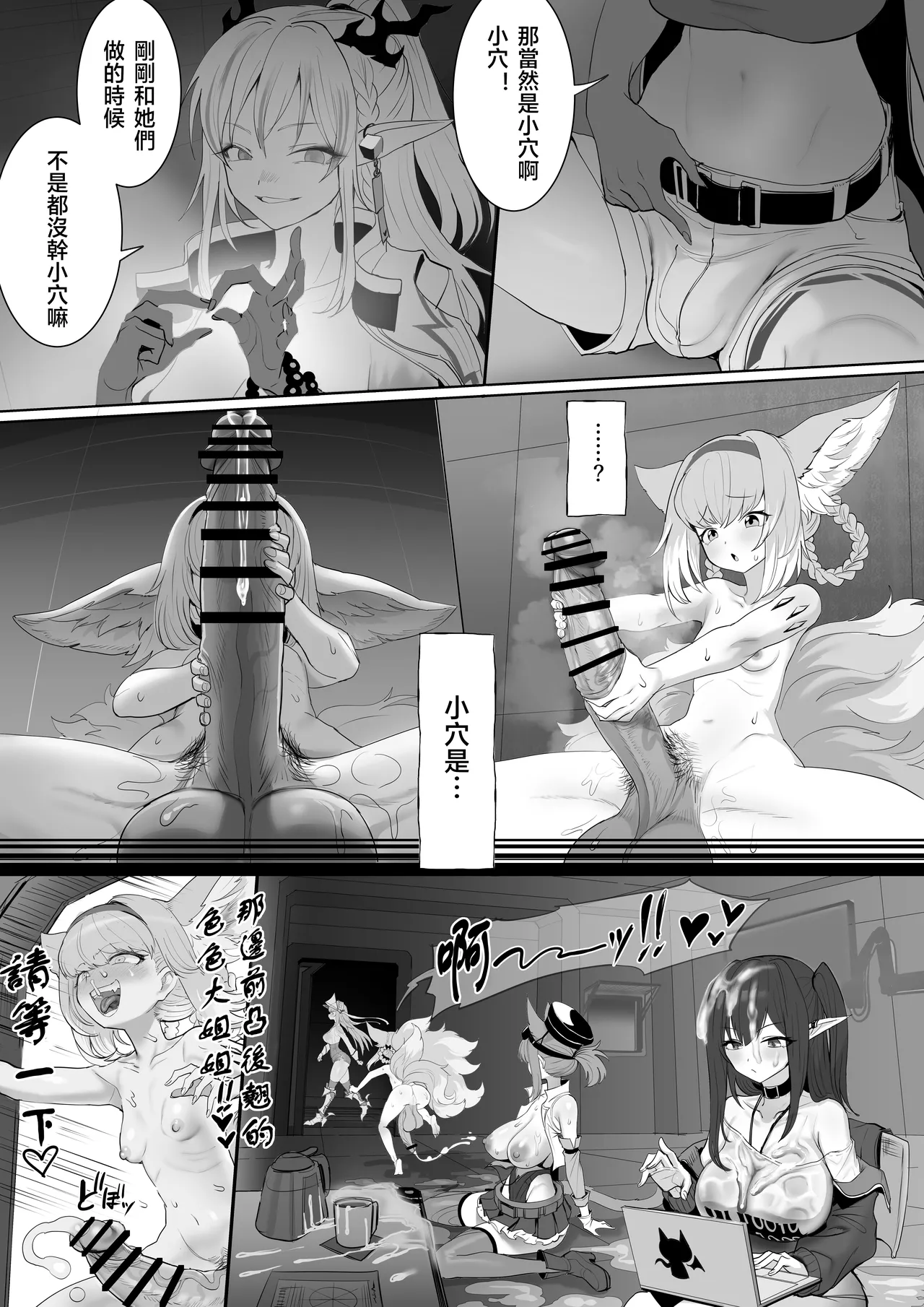 Futanari Suzuran-chan 1.5 page 71 featuring closure arknights parody - futanari big breasts hentai manga - read online free
