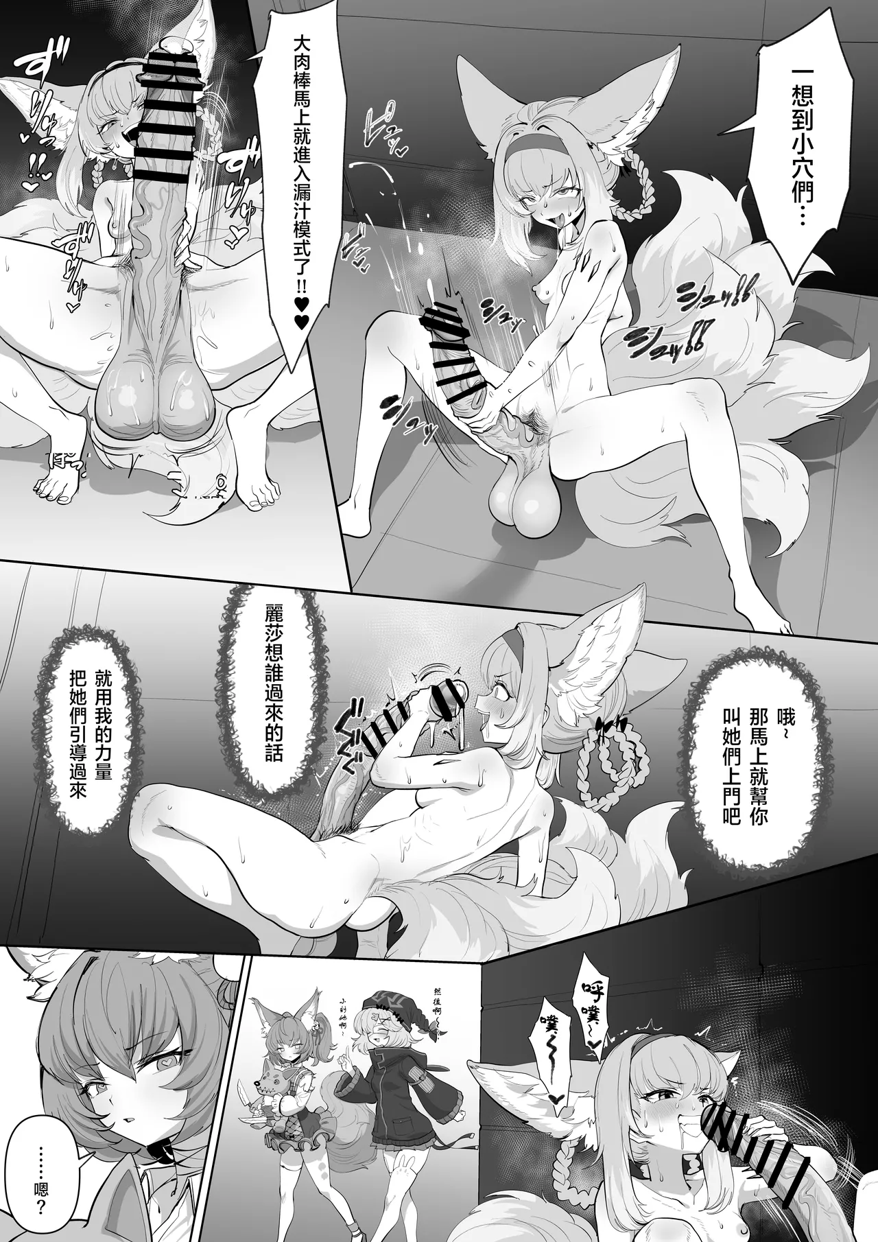 Futanari Suzuran-chan 1.5 - Page 77