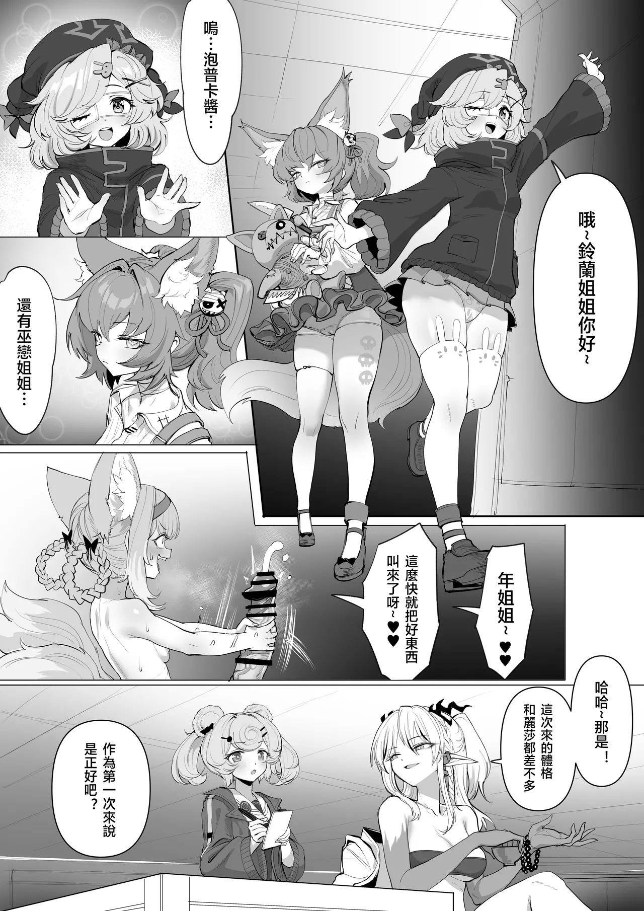 Futanari Suzuran-chan 1.5 - Page 78