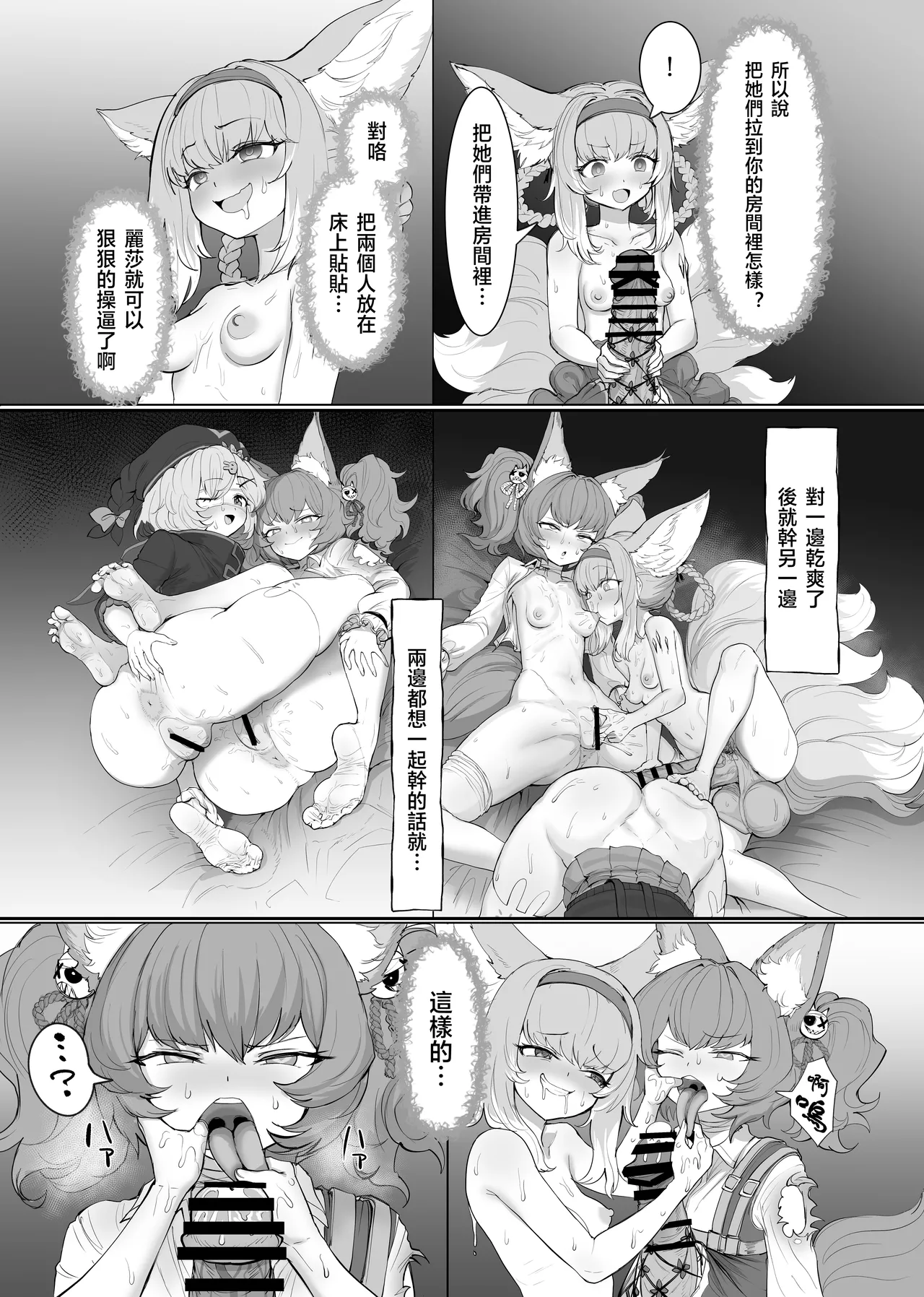 Futanari Suzuran-chan 1.5 page 83 featuring closure arknights parody - futanari big breasts hentai manga - read online free