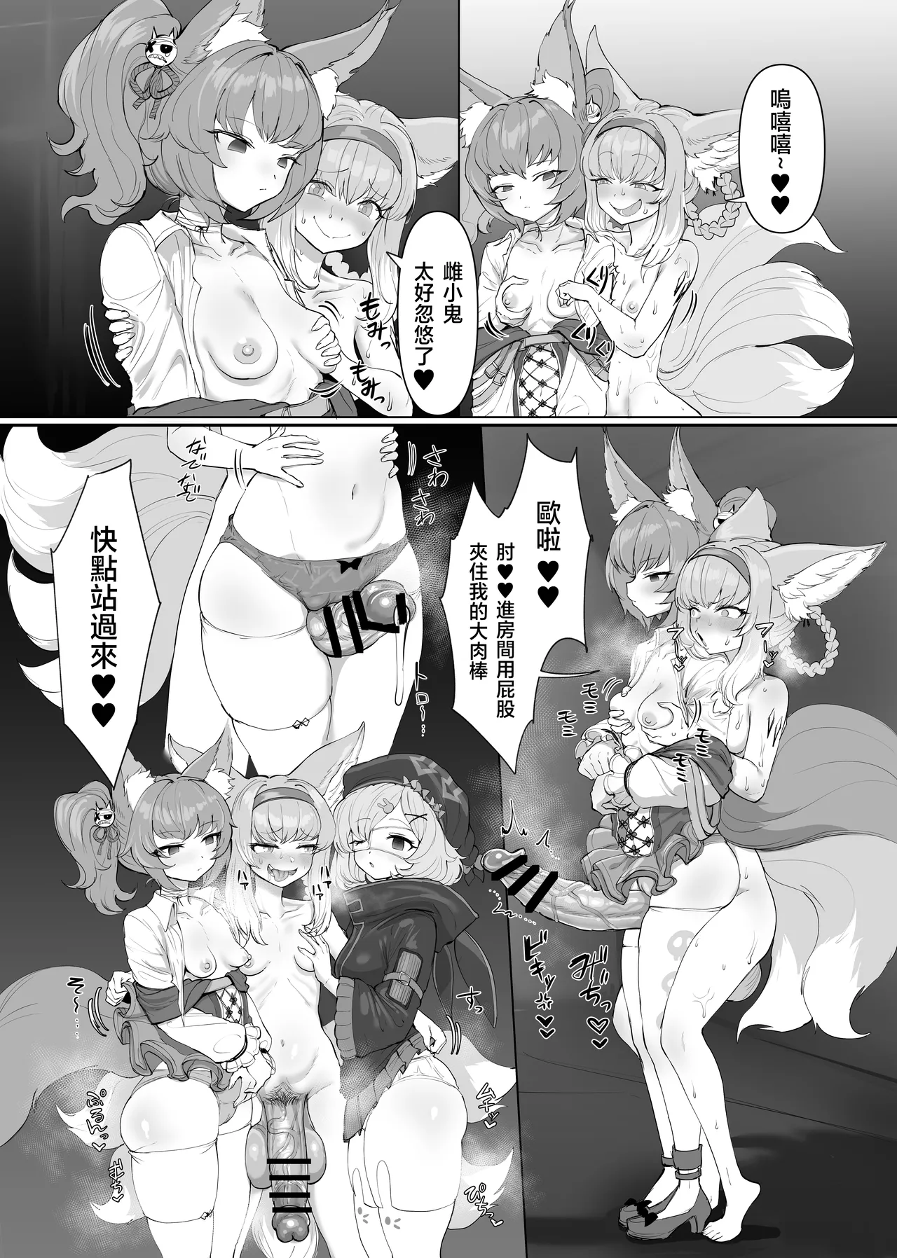 Futanari Suzuran-chan 1.5 page 89 featuring closure arknights parody - futanari big breasts hentai manga - read online free