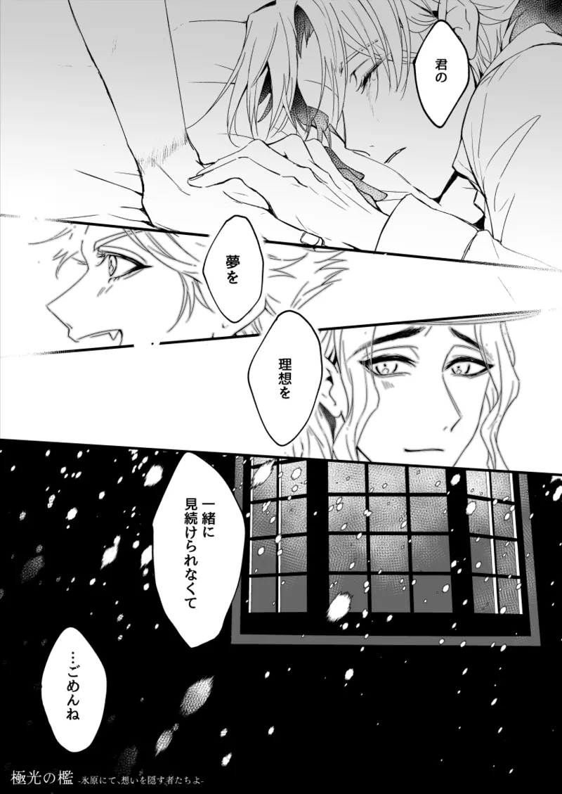 Kyokkouno ori - Page 20