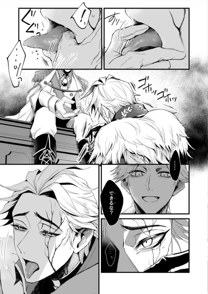 Kyokkouno ori page 9 identity v parody - bdsm sex toys hentai manga - read online free