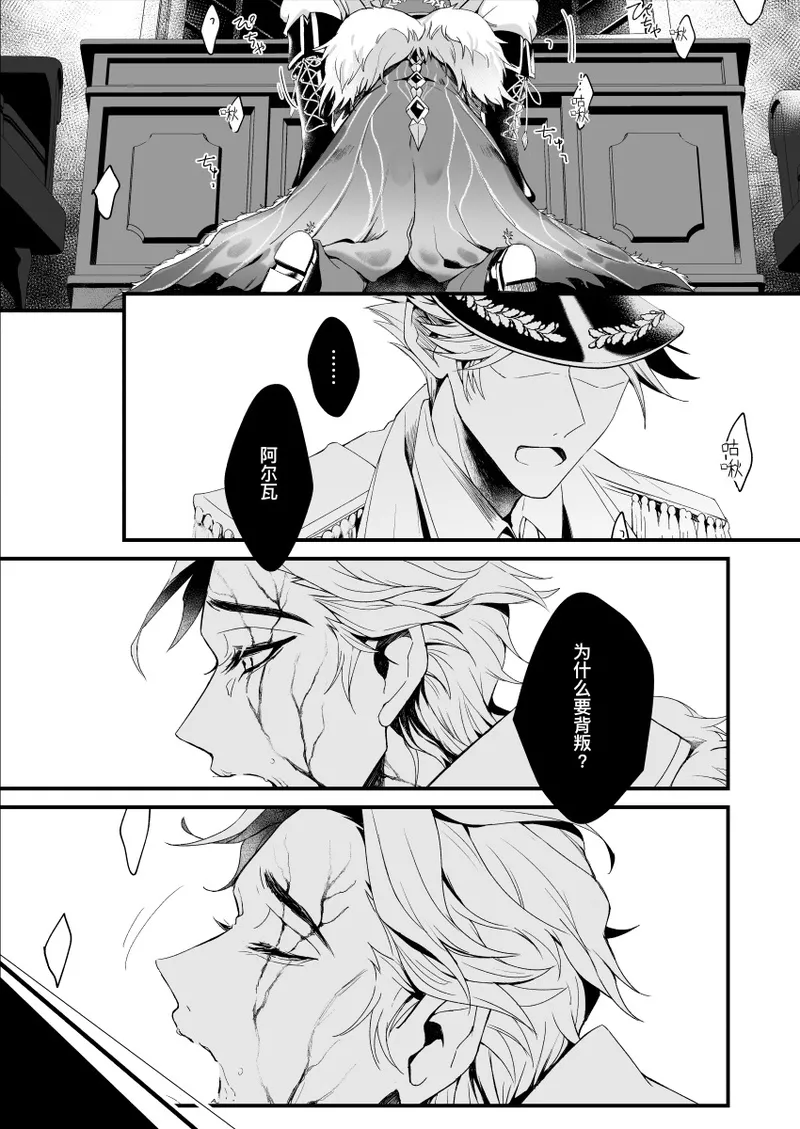 极光之狱丨kyokkiouno ori page 10 identity v parody - collar anal hentai manga - read online free