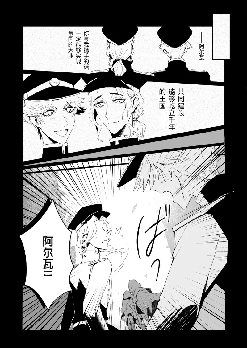 极光之狱丨kyokkiouno ori page 11 identity v parody - collar anal hentai manga - read online free