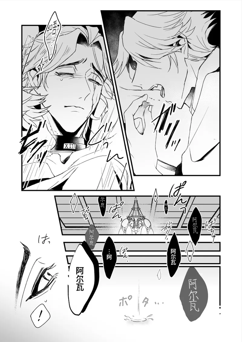 极光之狱丨kyokkiouno ori page 15 identity v parody - collar anal hentai manga - read online free