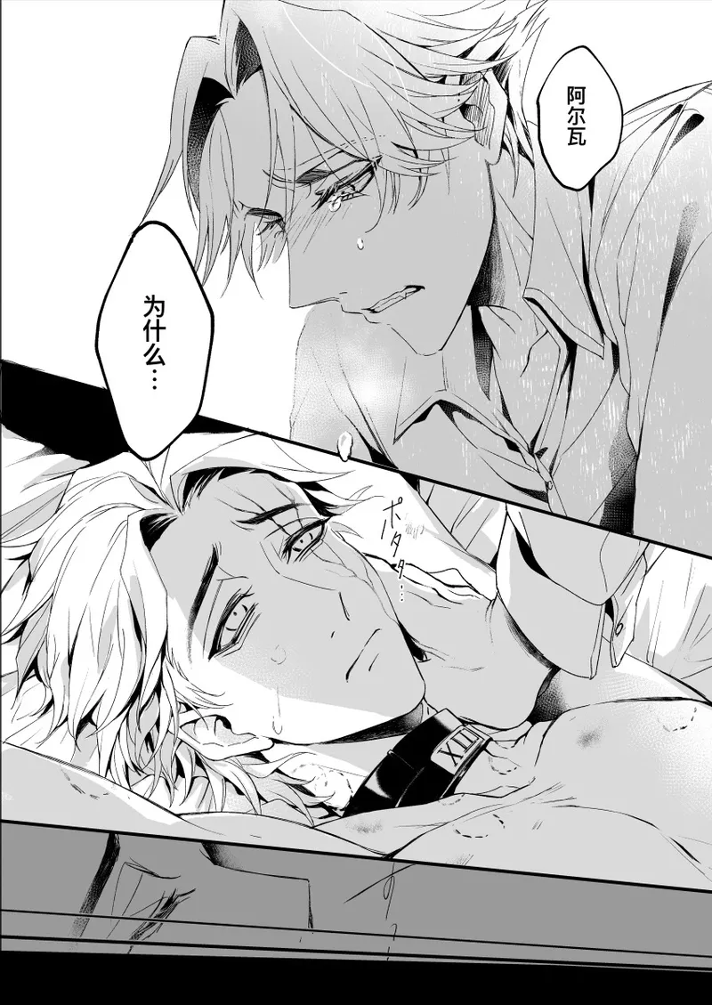 极光之狱丨kyokkiouno ori page 16 identity v parody - collar anal hentai manga - read online free