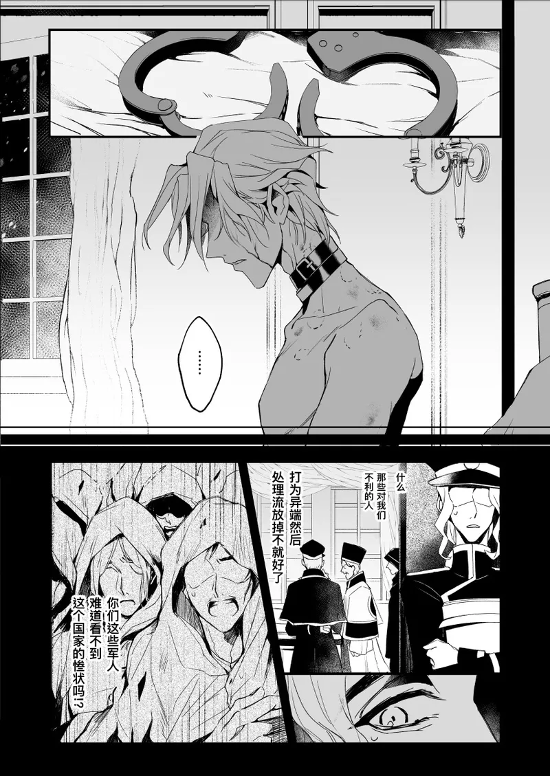极光之狱丨kyokkiouno ori page 18 identity v parody - bdsm anal hentai manga - read online free