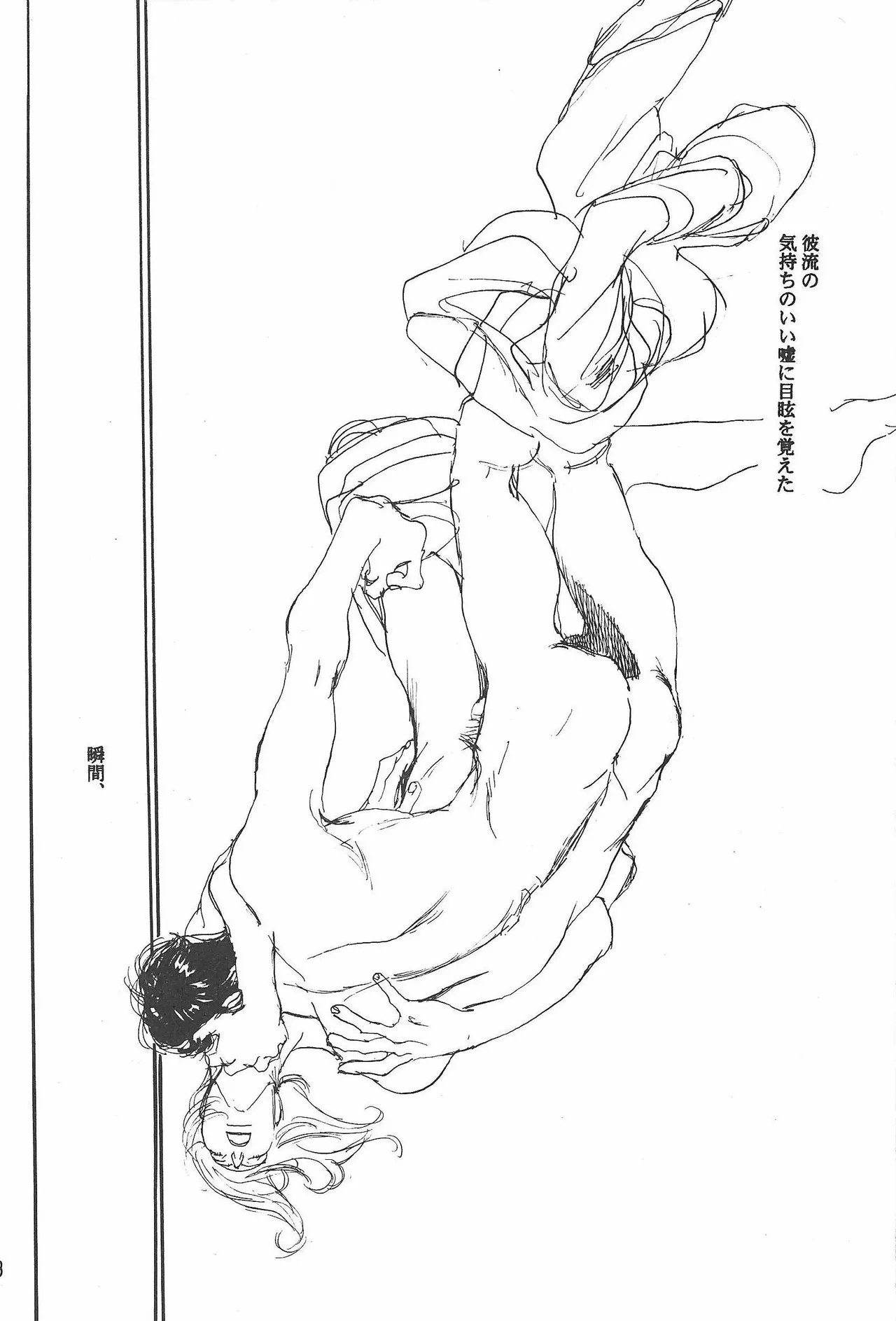 Universal Glavitation - Page 17