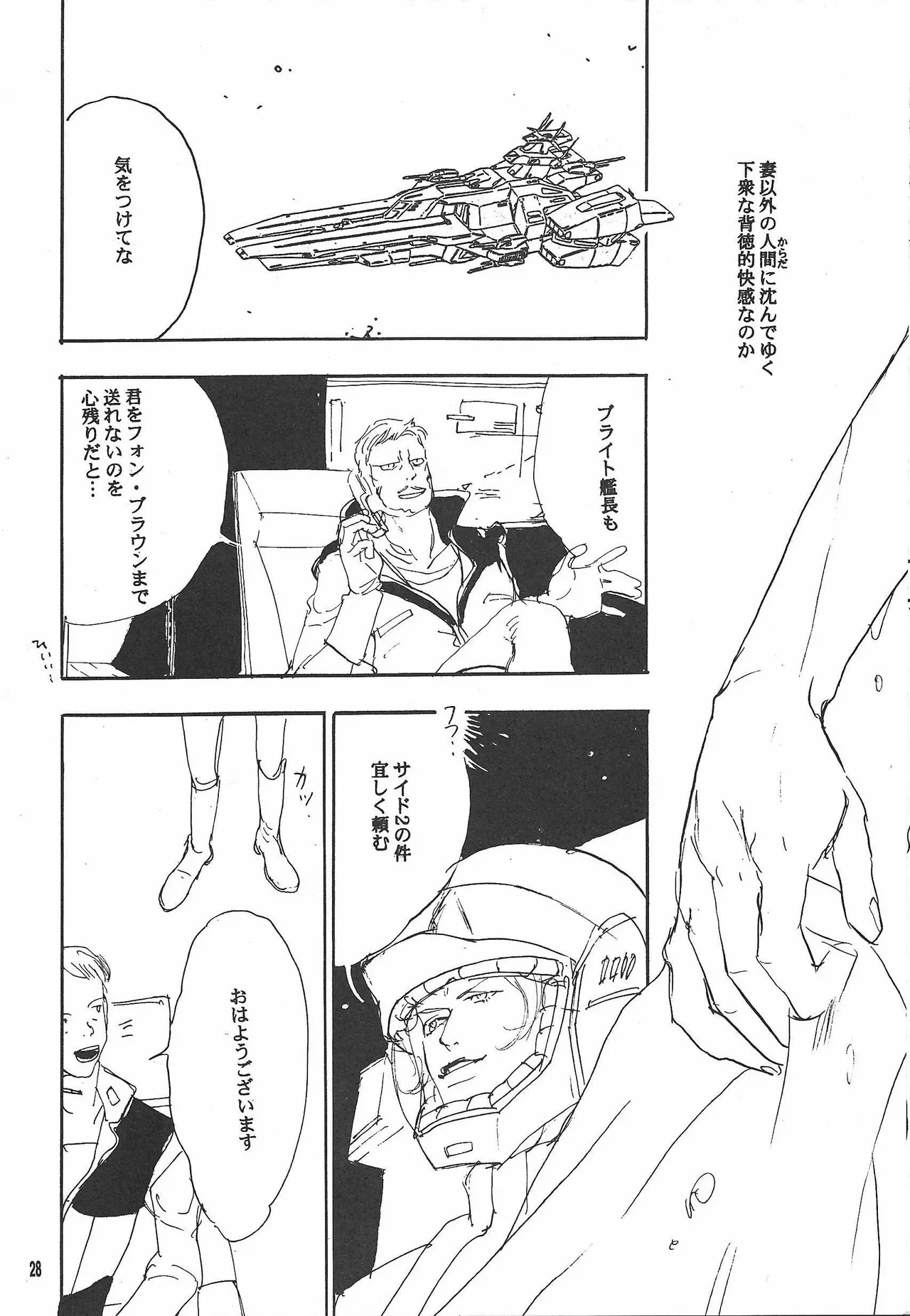 Universal Glavitation page 27 featuring bright noa zeta gundam parody - yaoi males only hentai manga - read online free