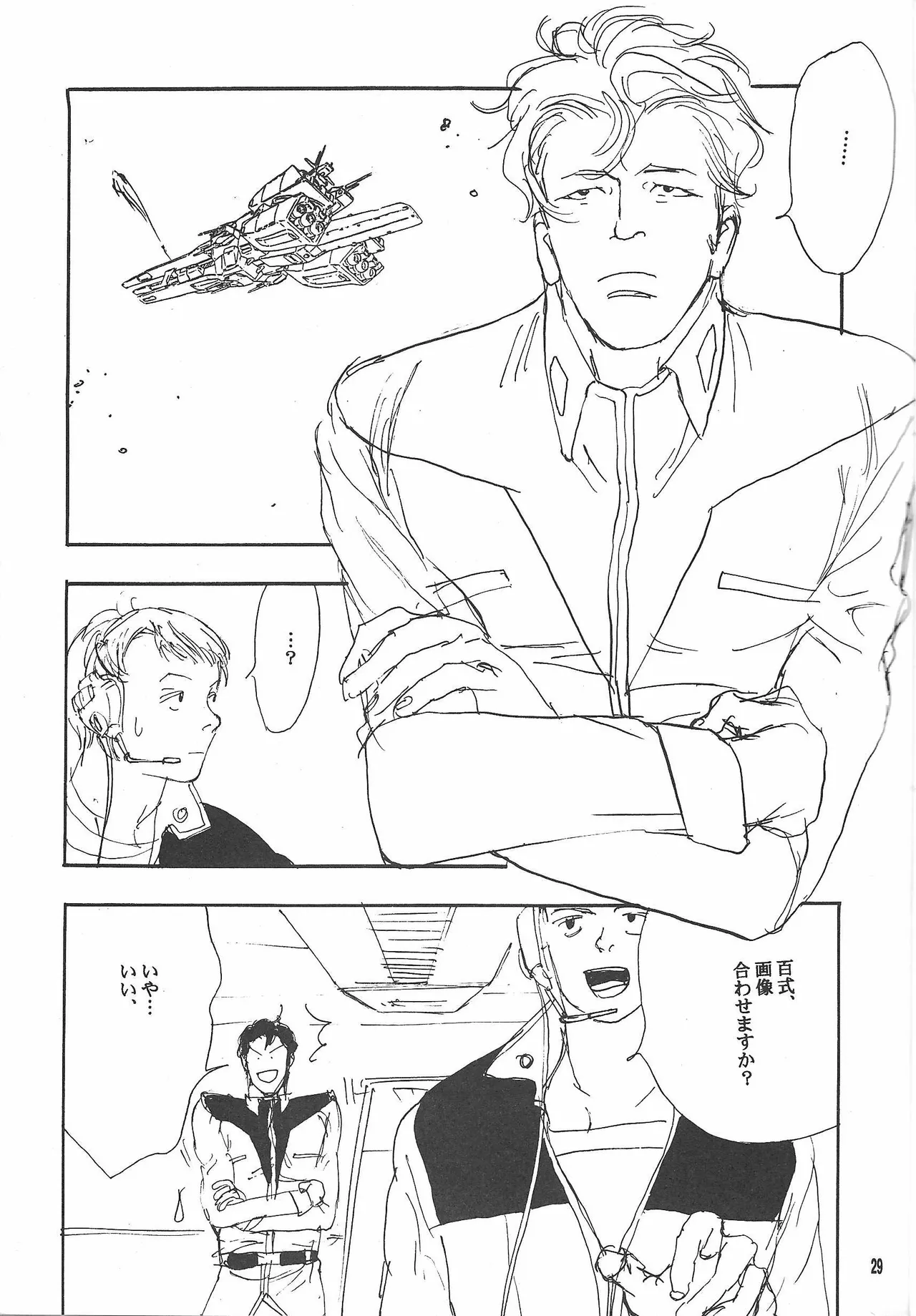 Universal Glavitation page 28 featuring char aznable zeta gundam parody - males only yaoi hentai manga - read online free