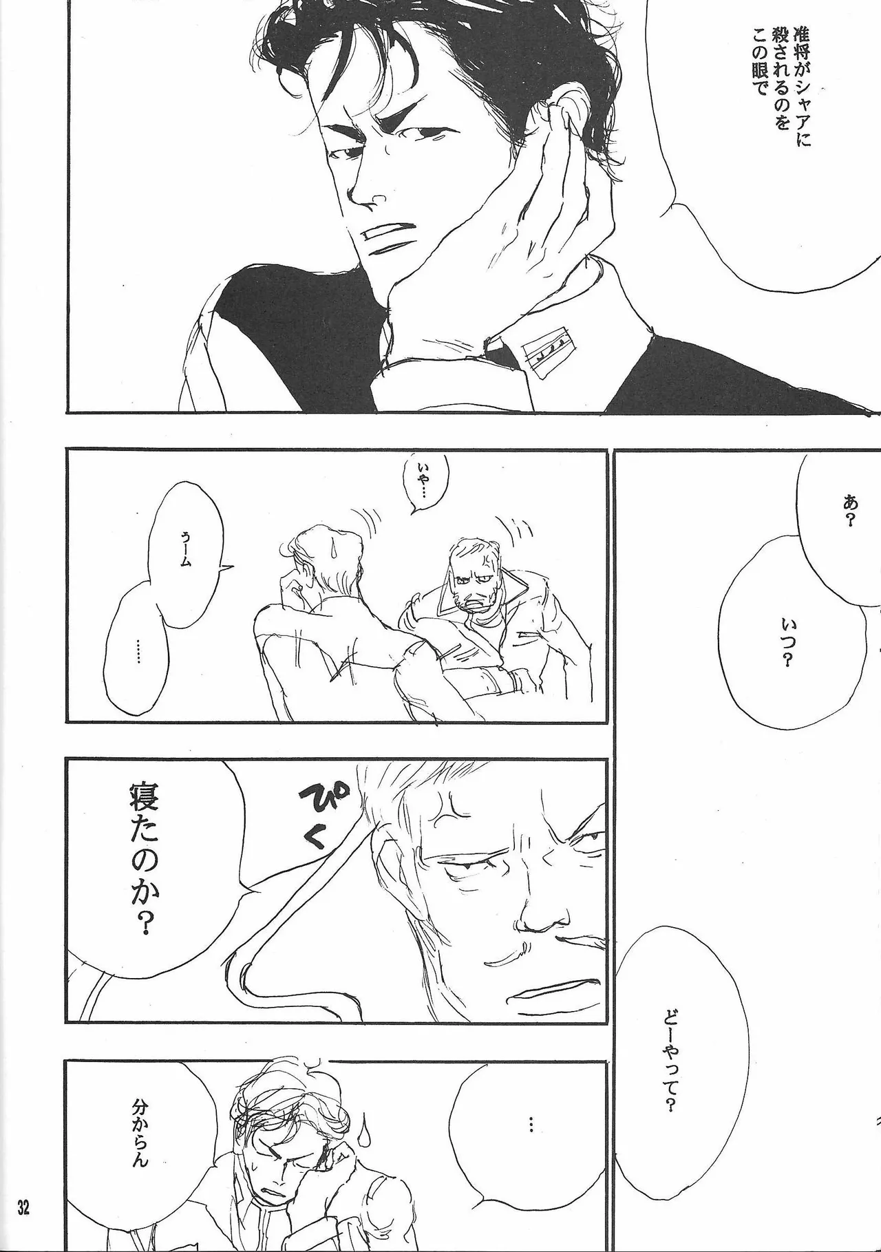 Universal Glavitation page 31 featuring char aznable zeta gundam parody - males only yaoi hentai manga - read online free